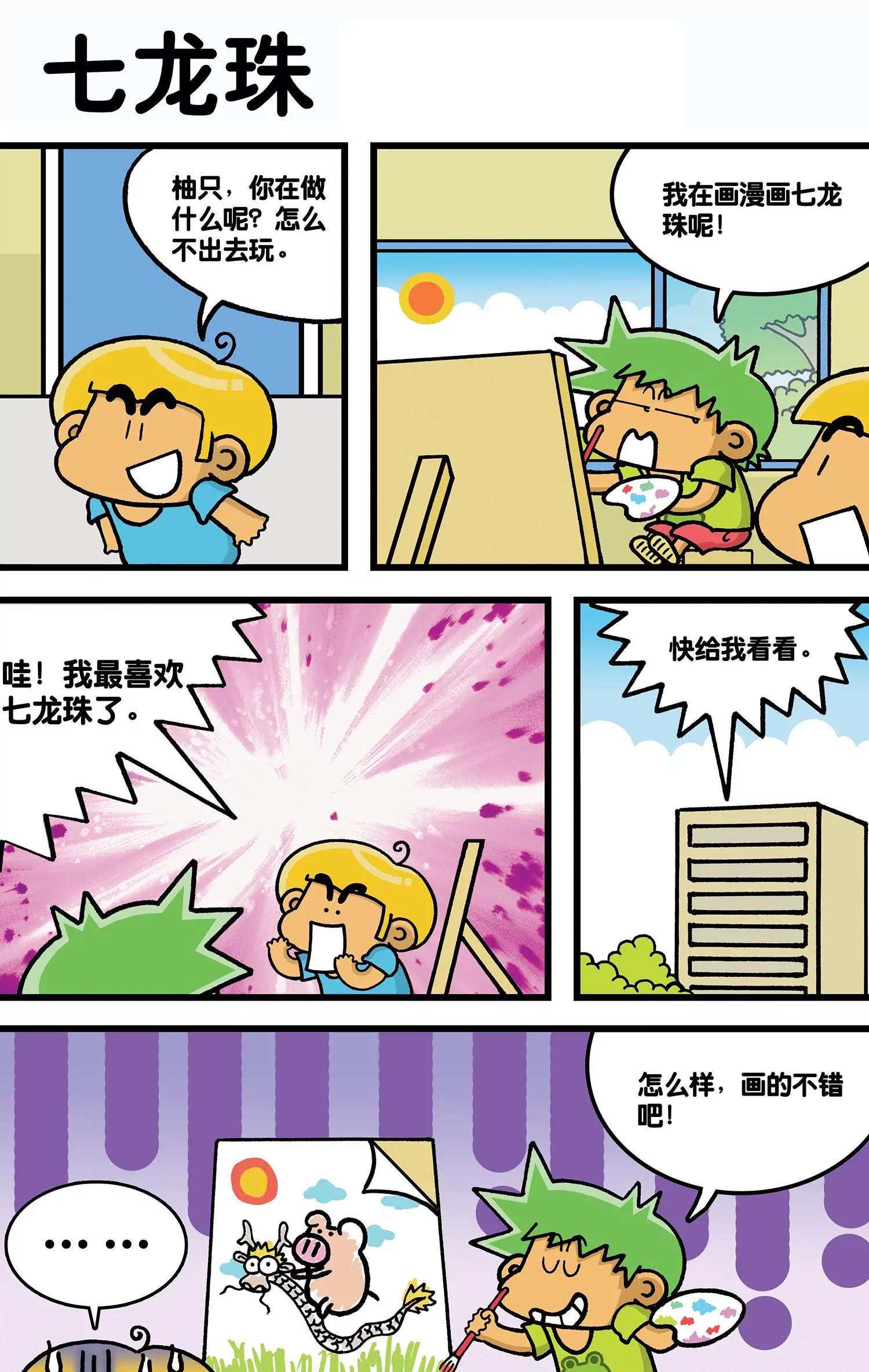 第34话6