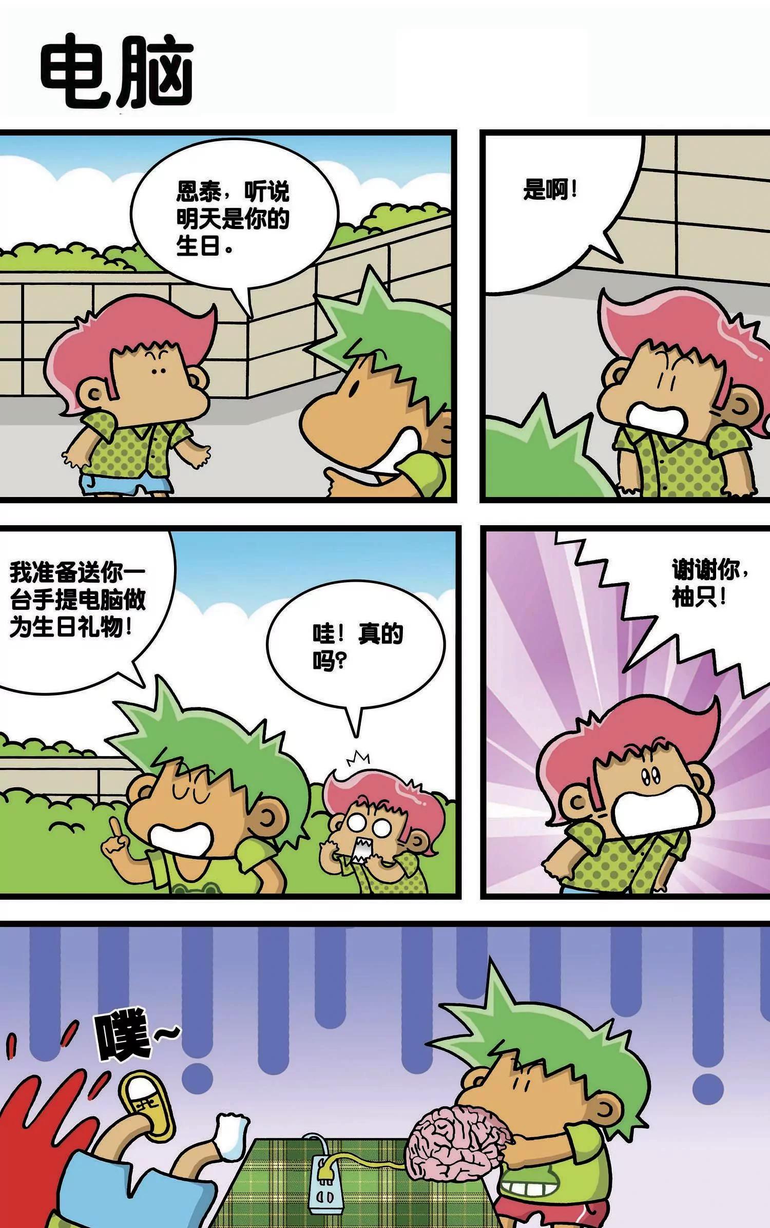 第34话7