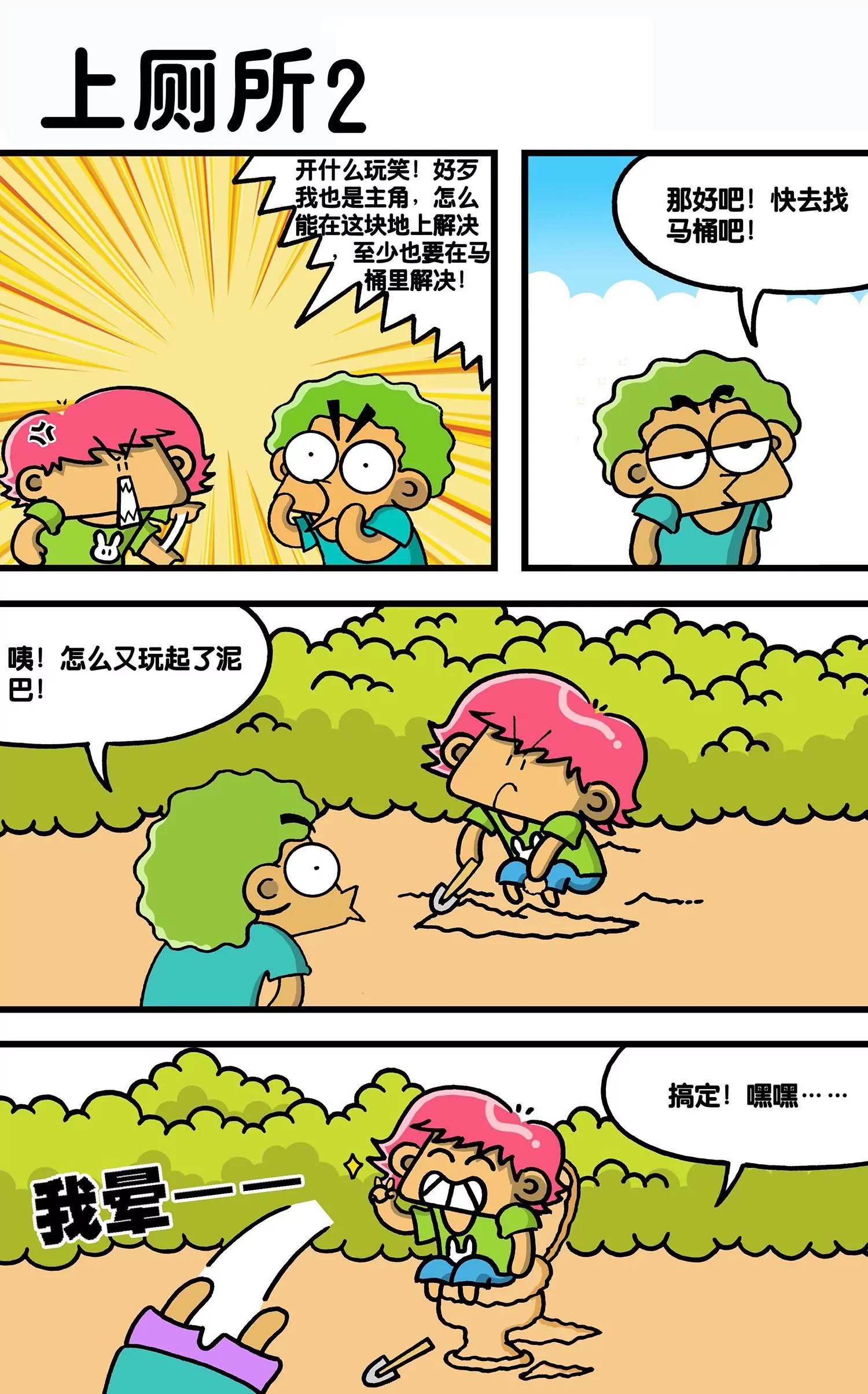 第35话2