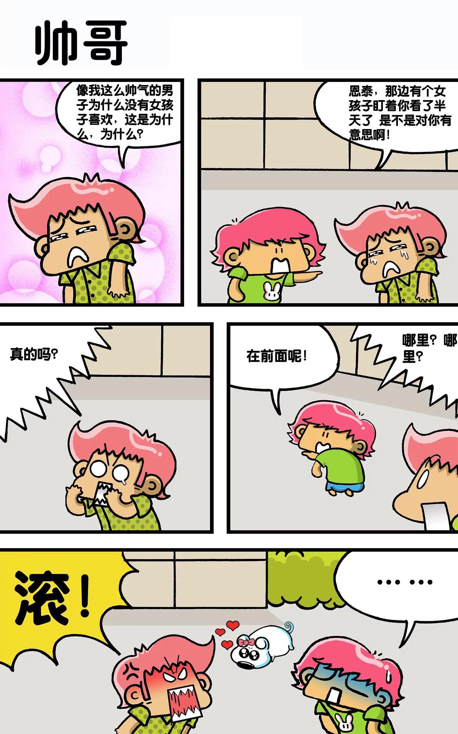 第35话3