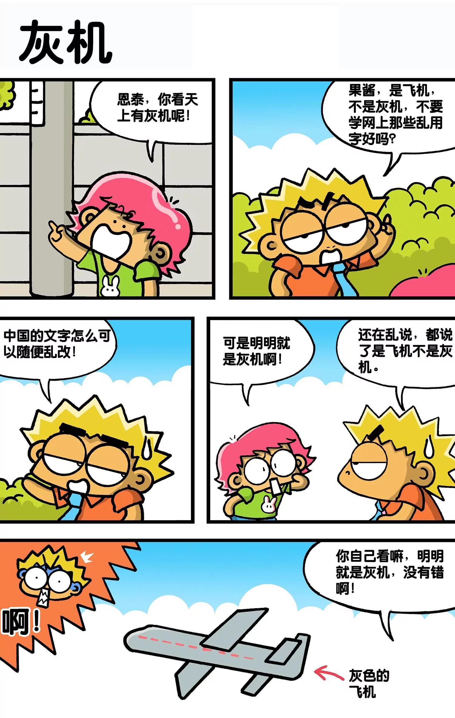 第35话4