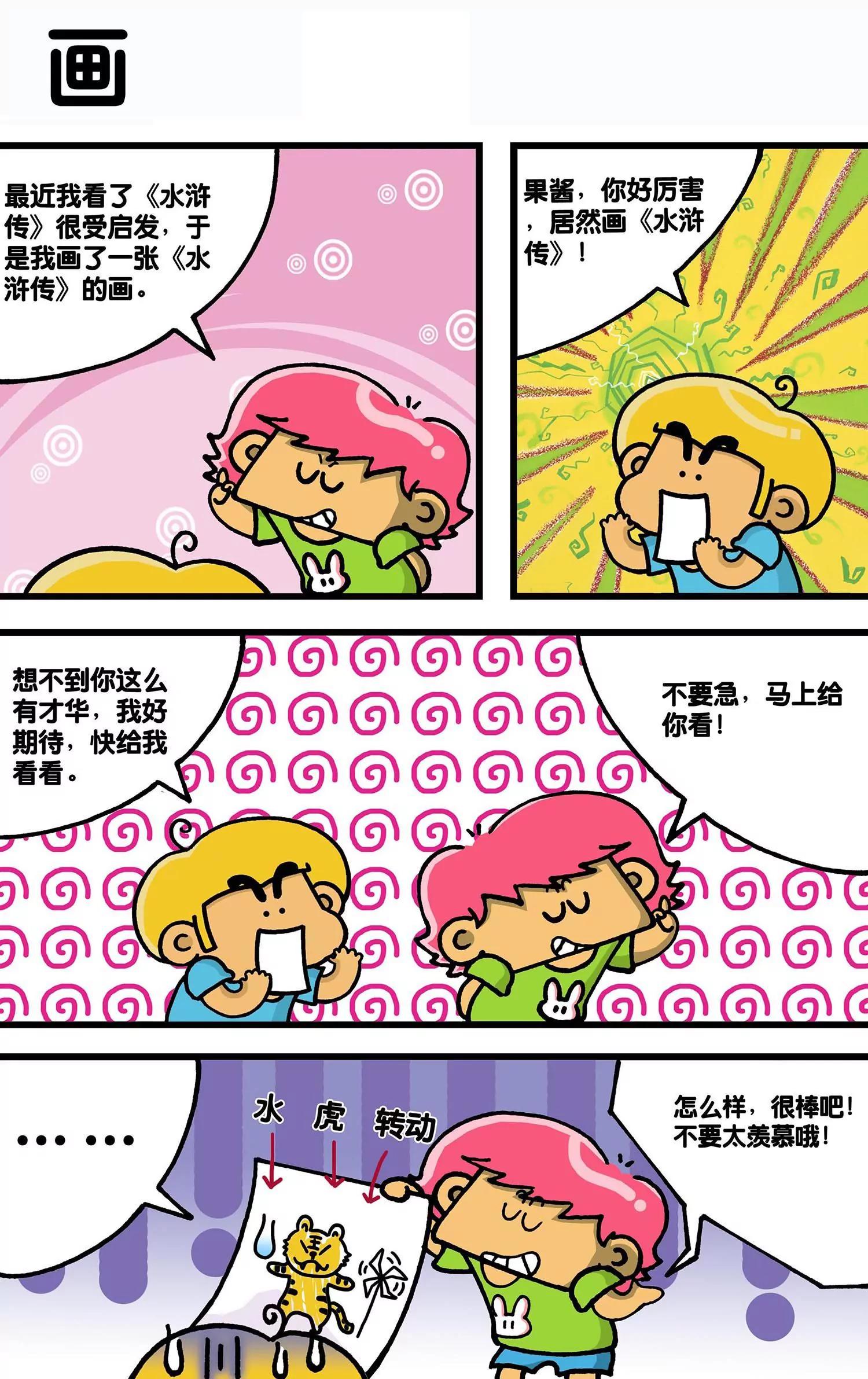 第35话5