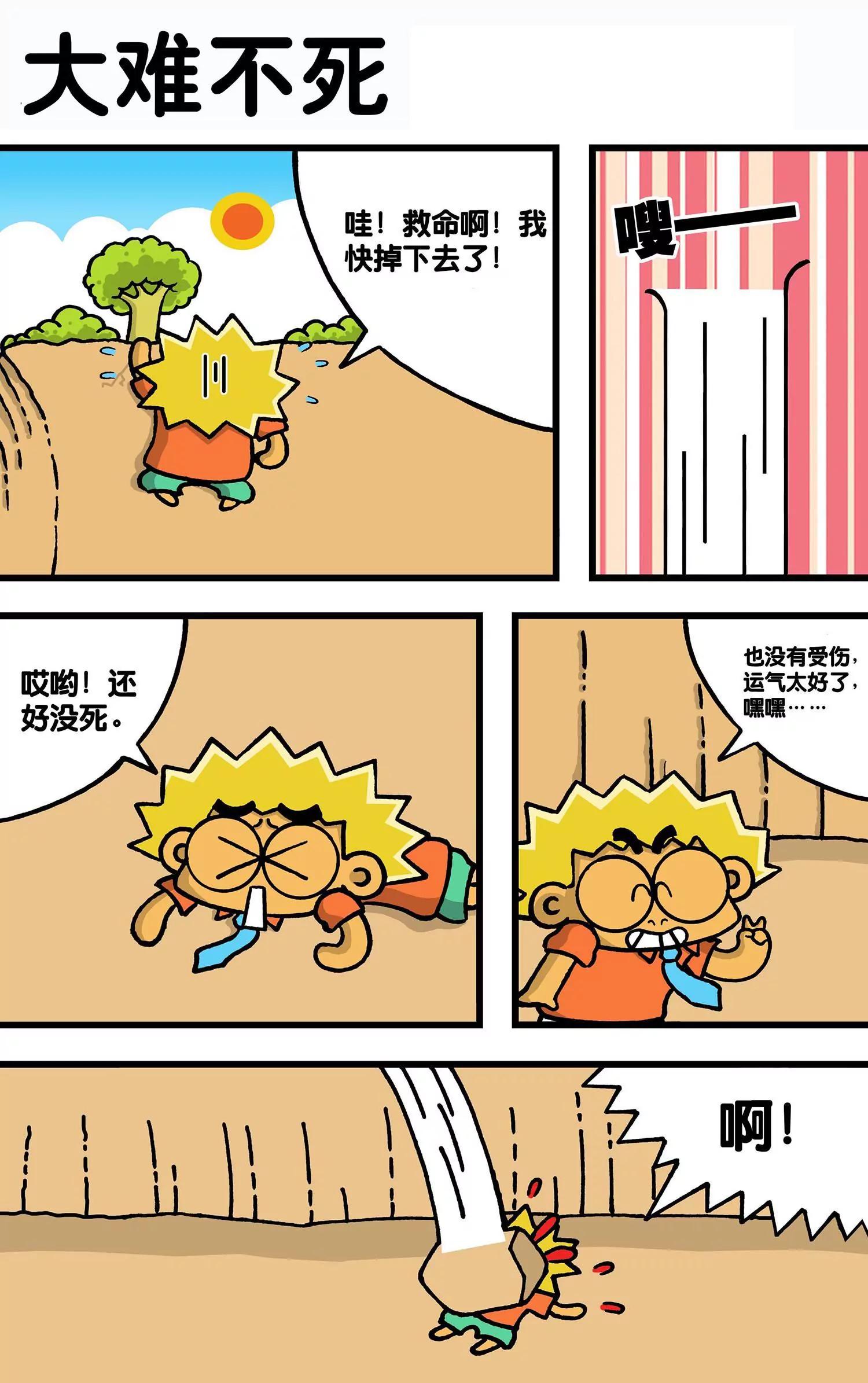 第35话6