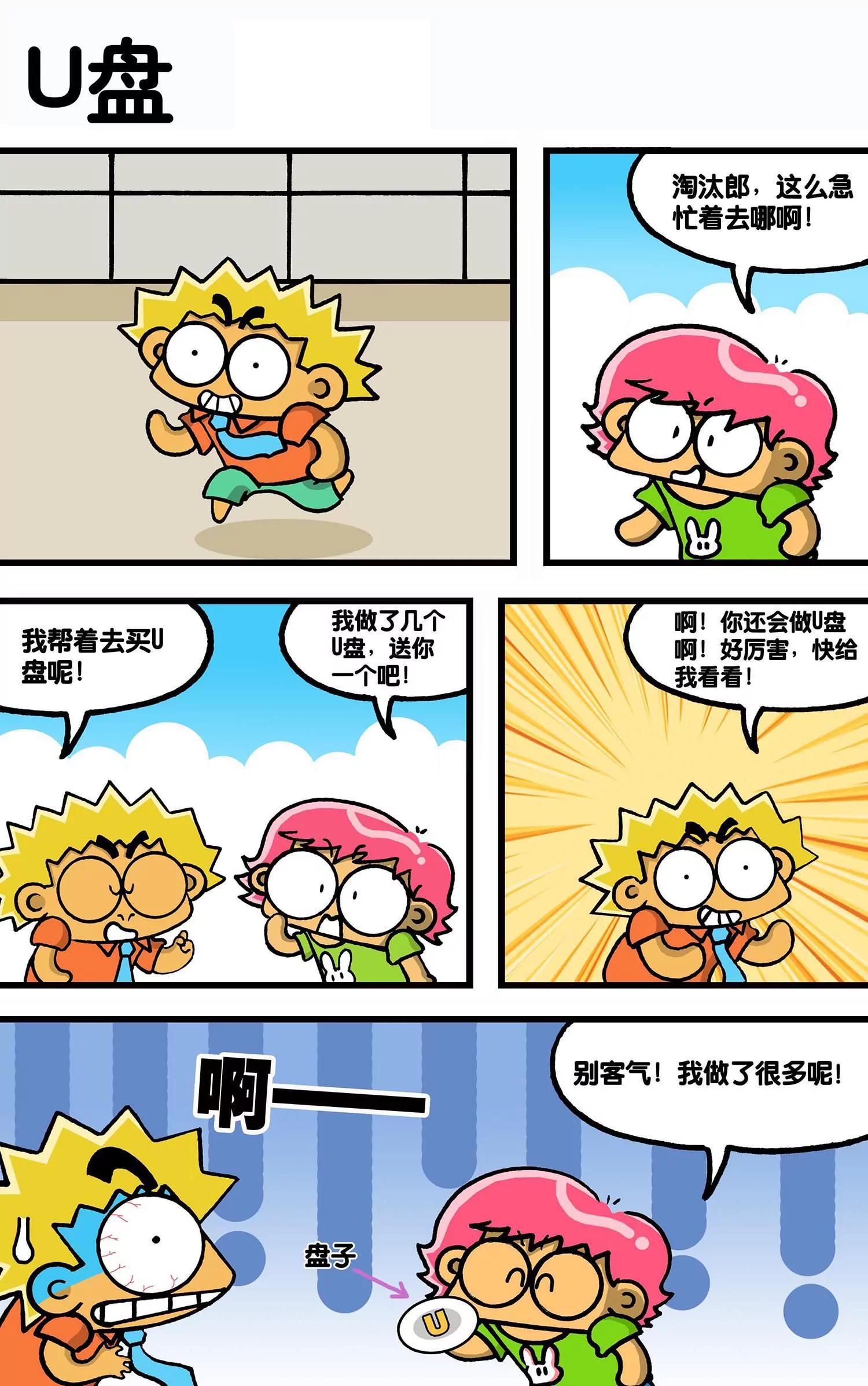 第37话1
