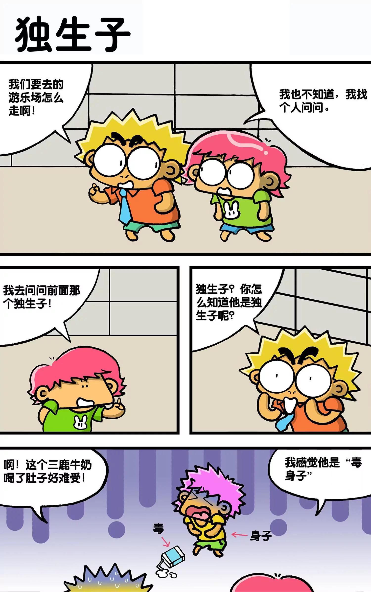 第37话2