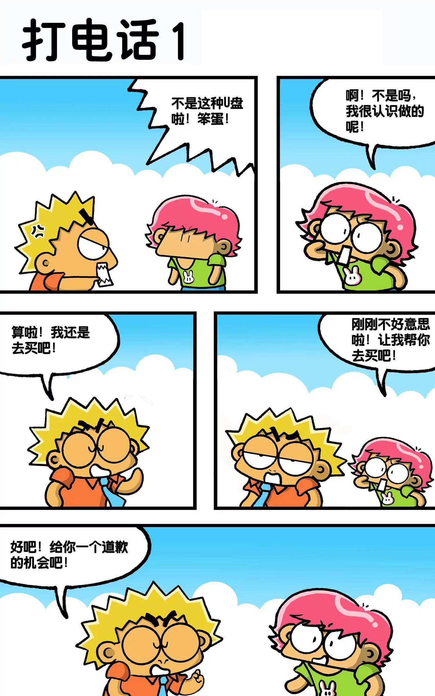 第37话3