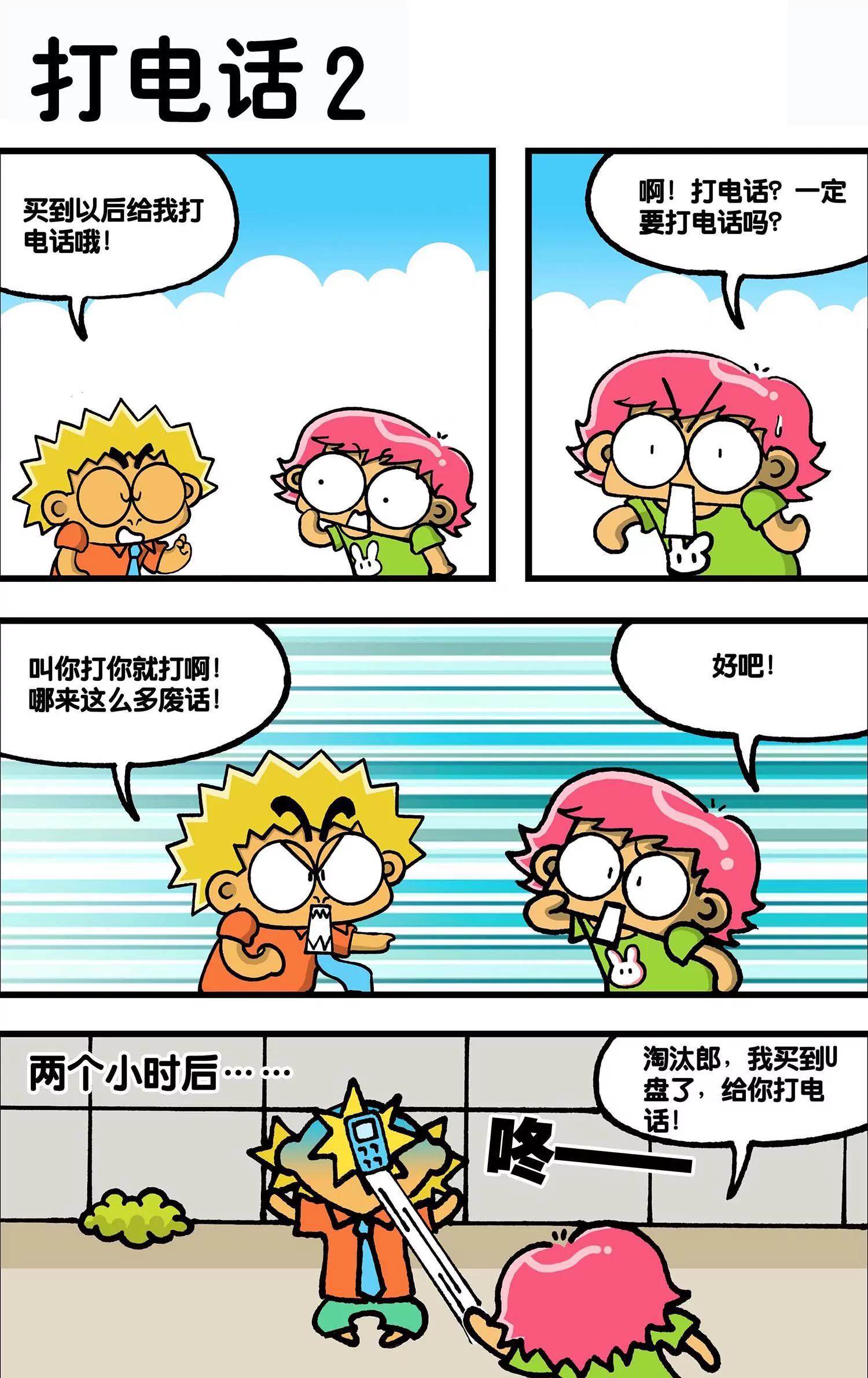 第37话4