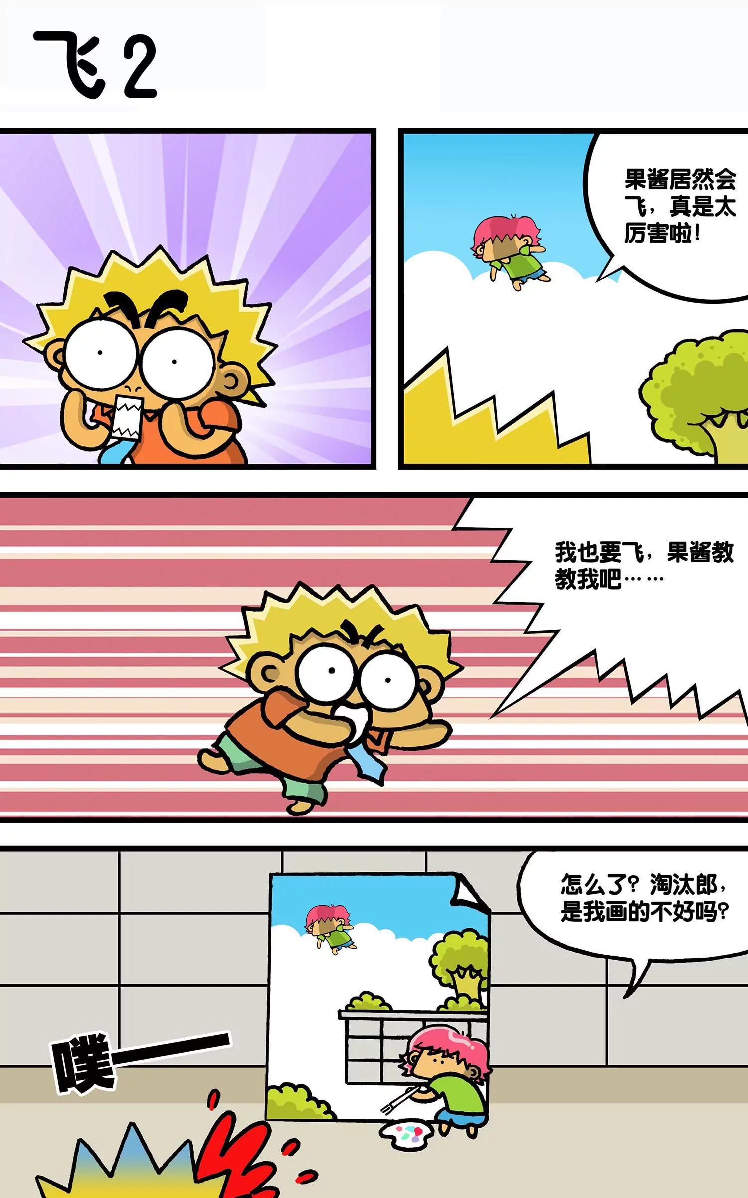 第37话6