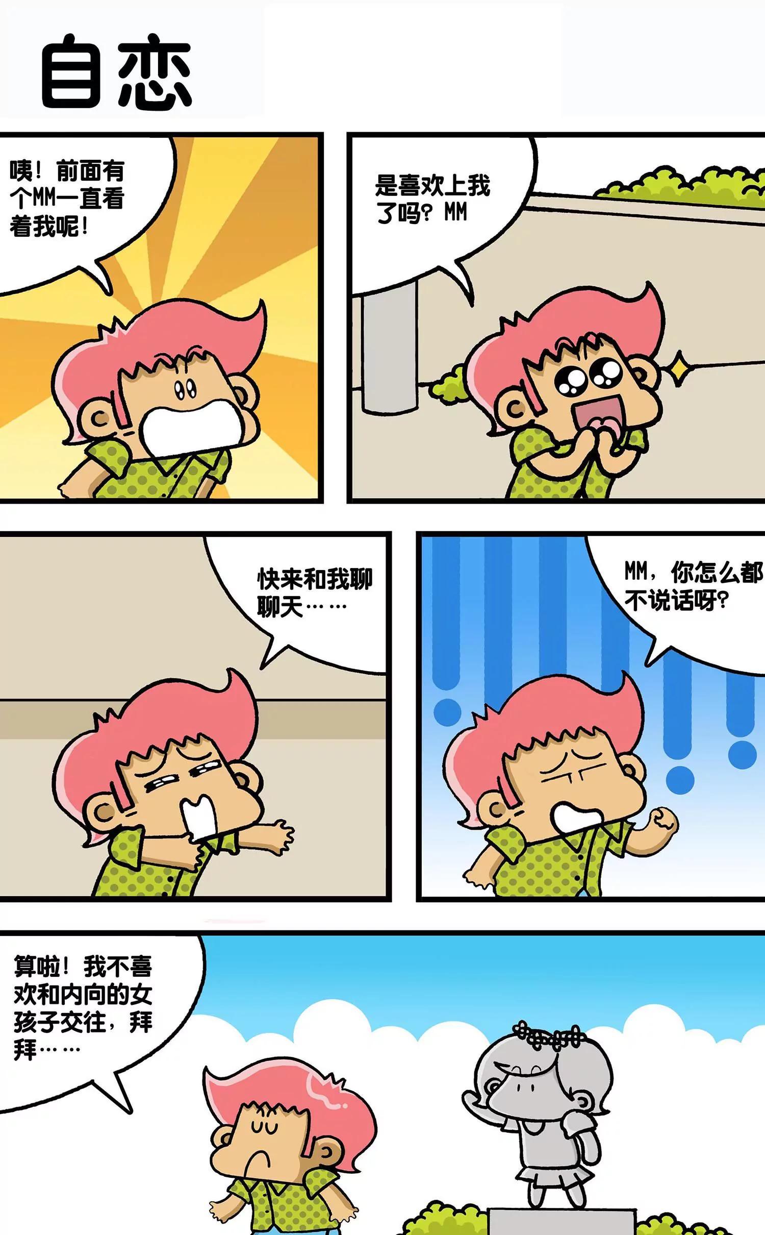 第37话7