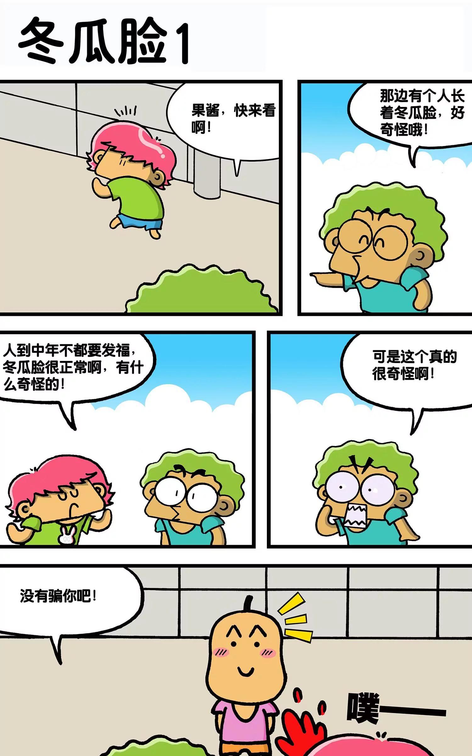 第38话1