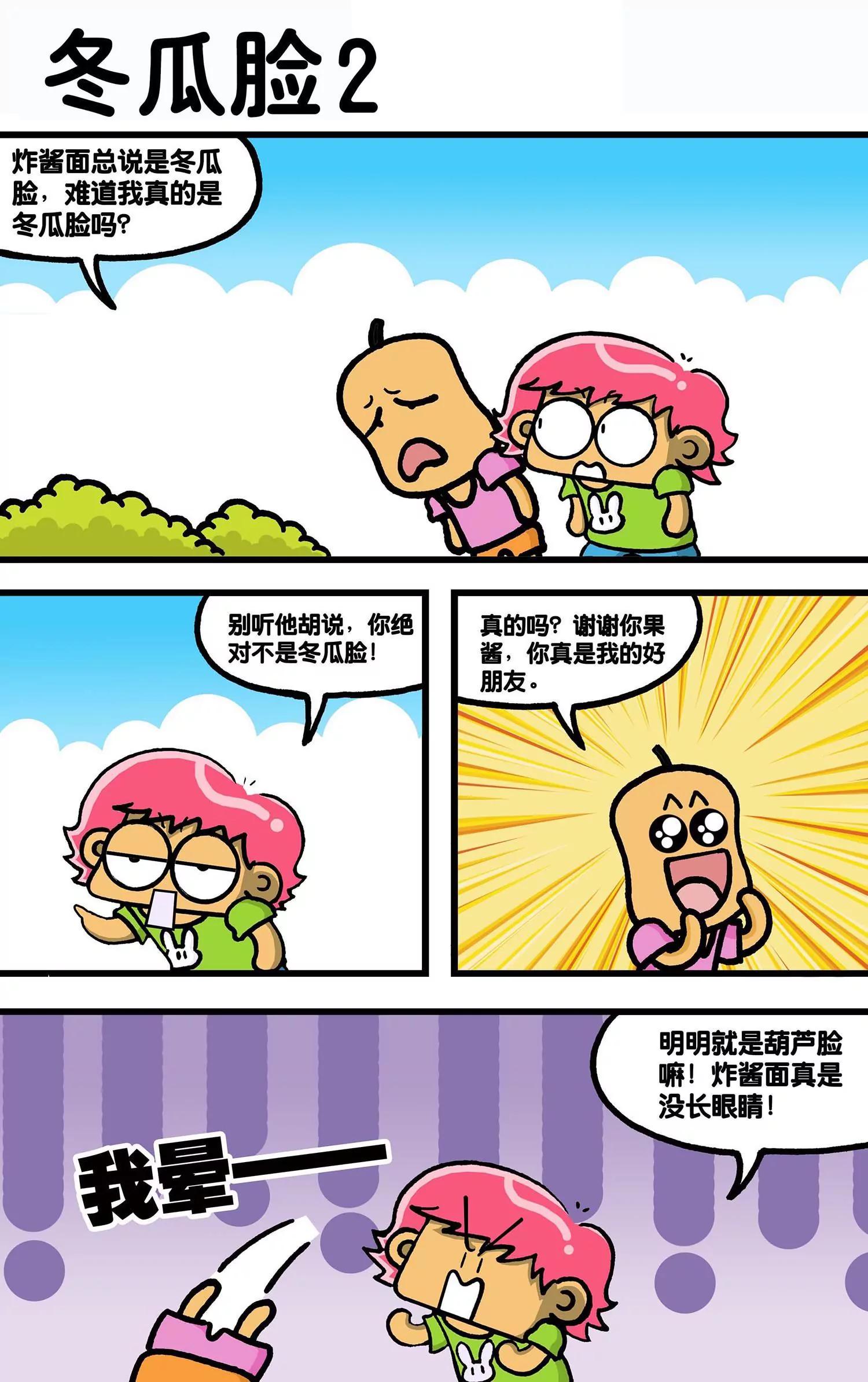 第38话2