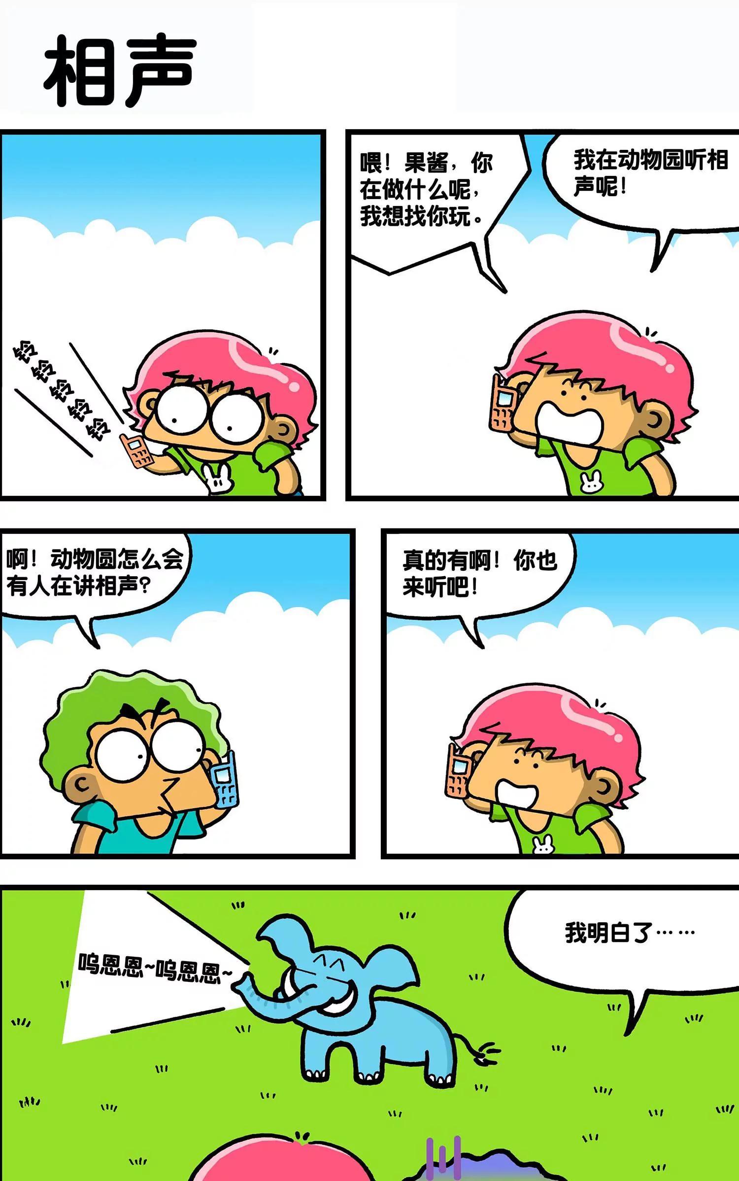 第38话3