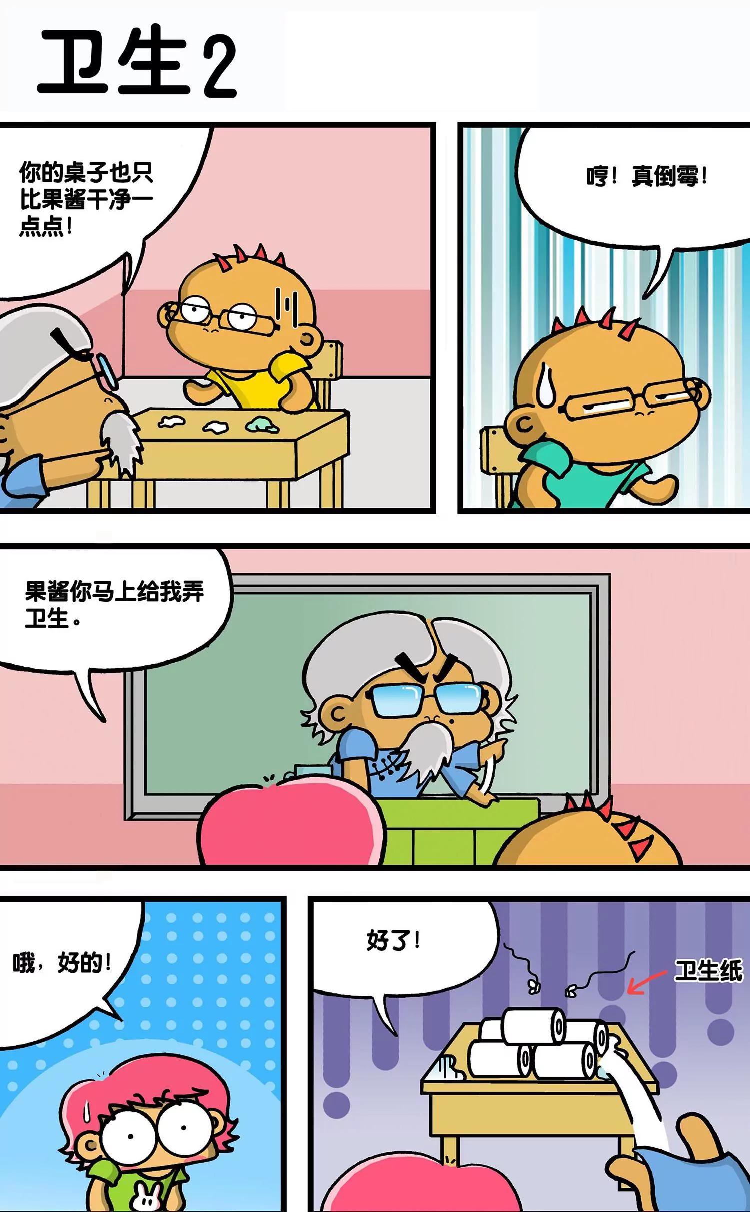 第38话5