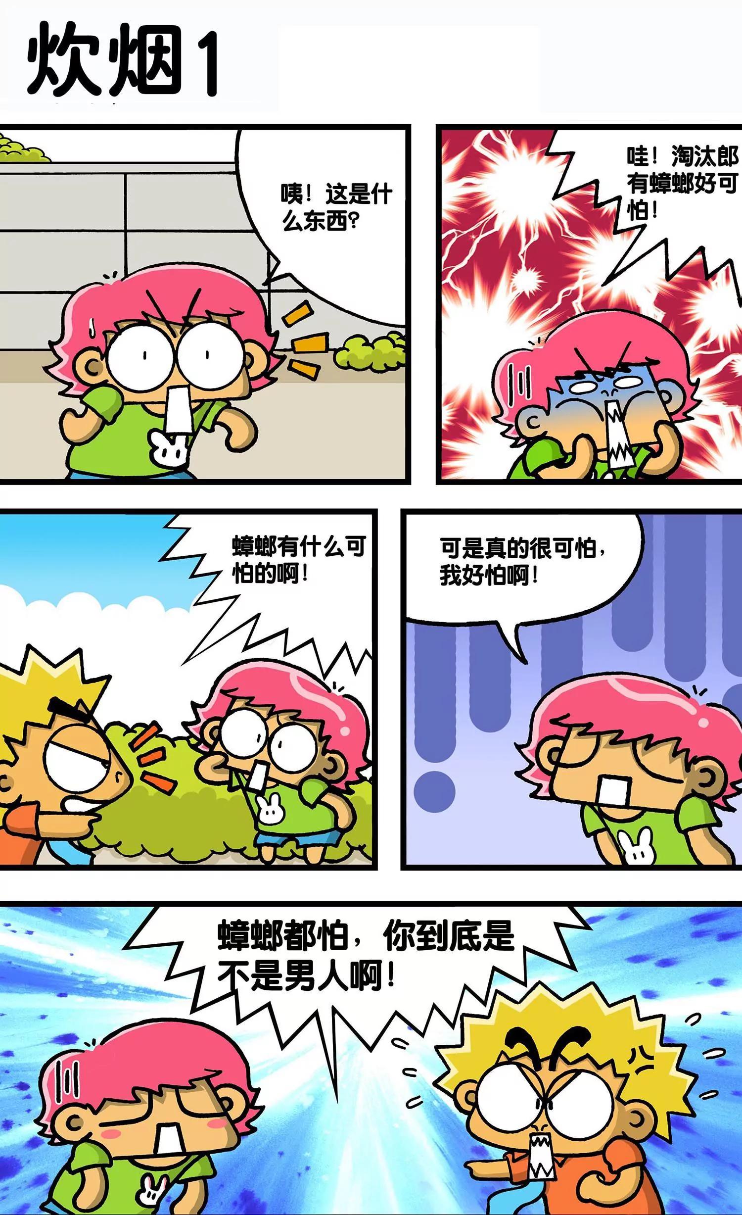 第38话6