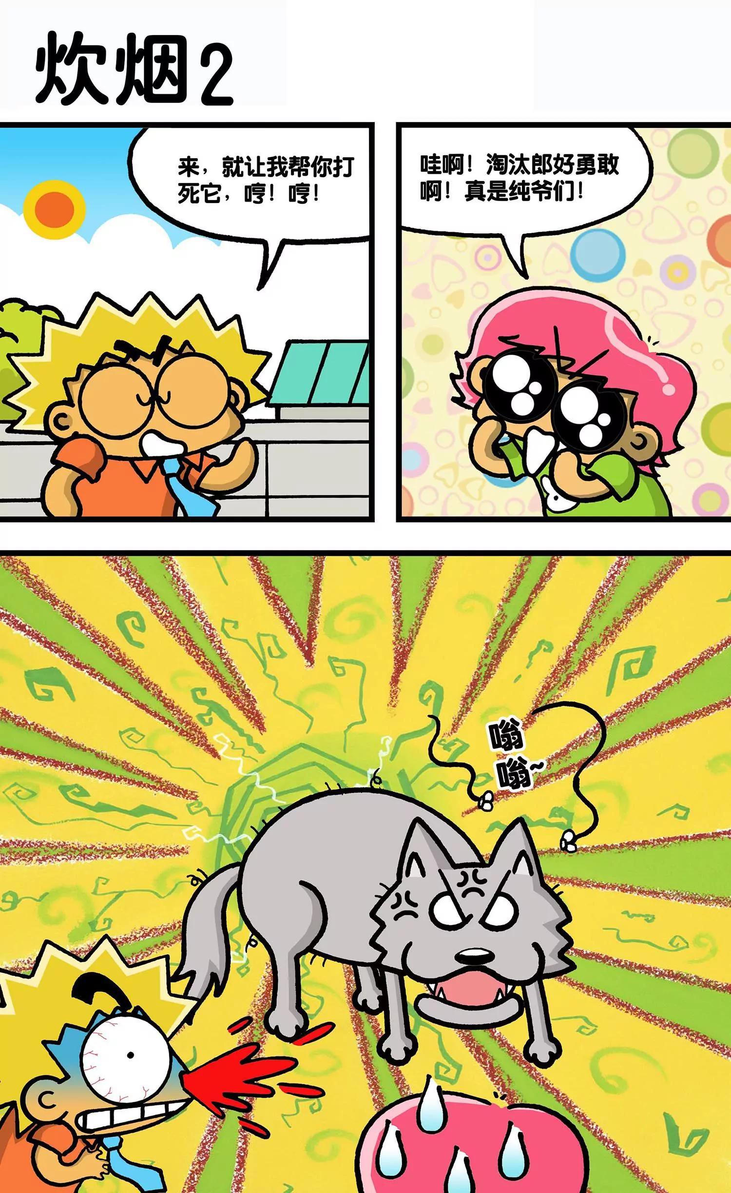 第38话7
