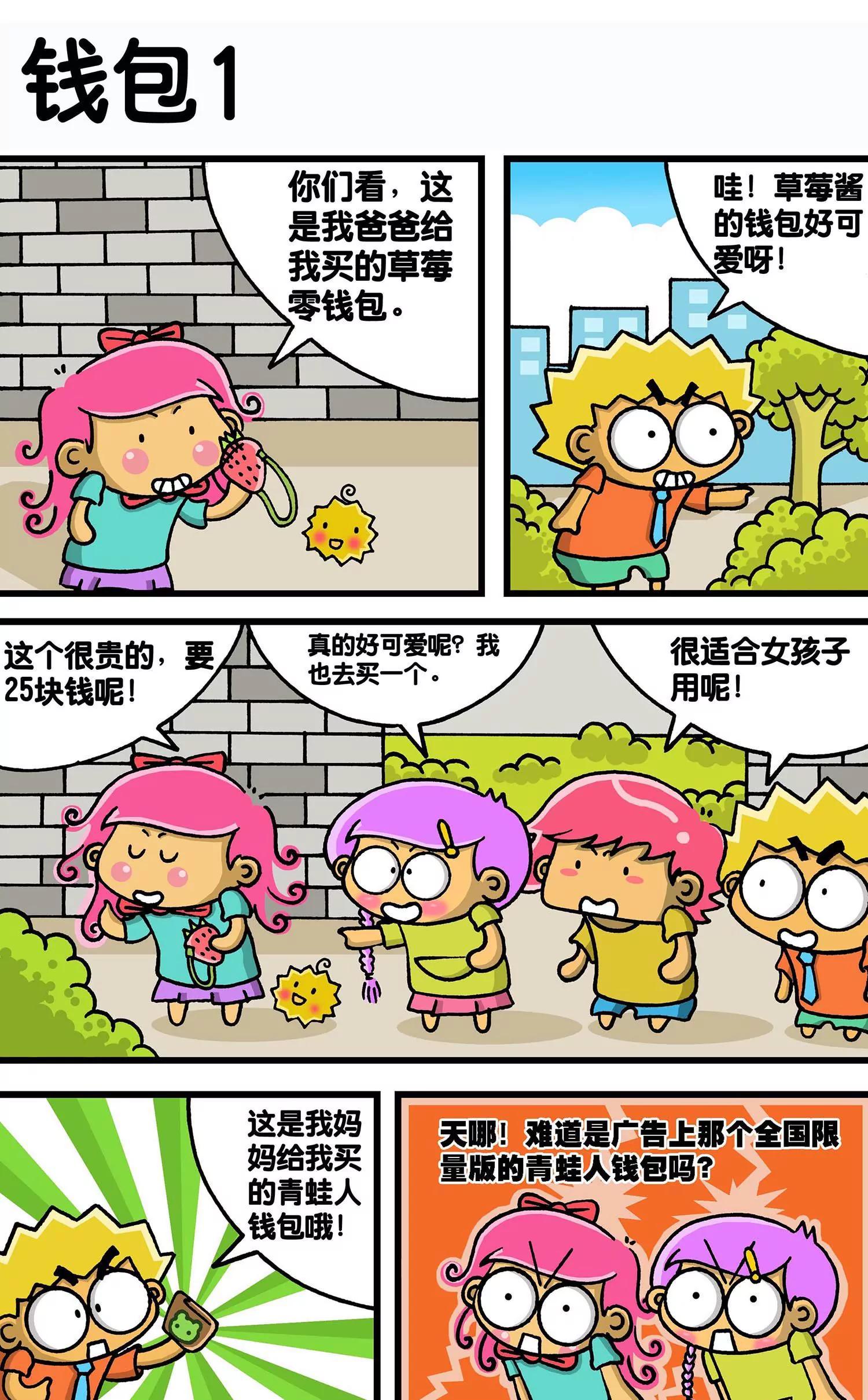 第39话1