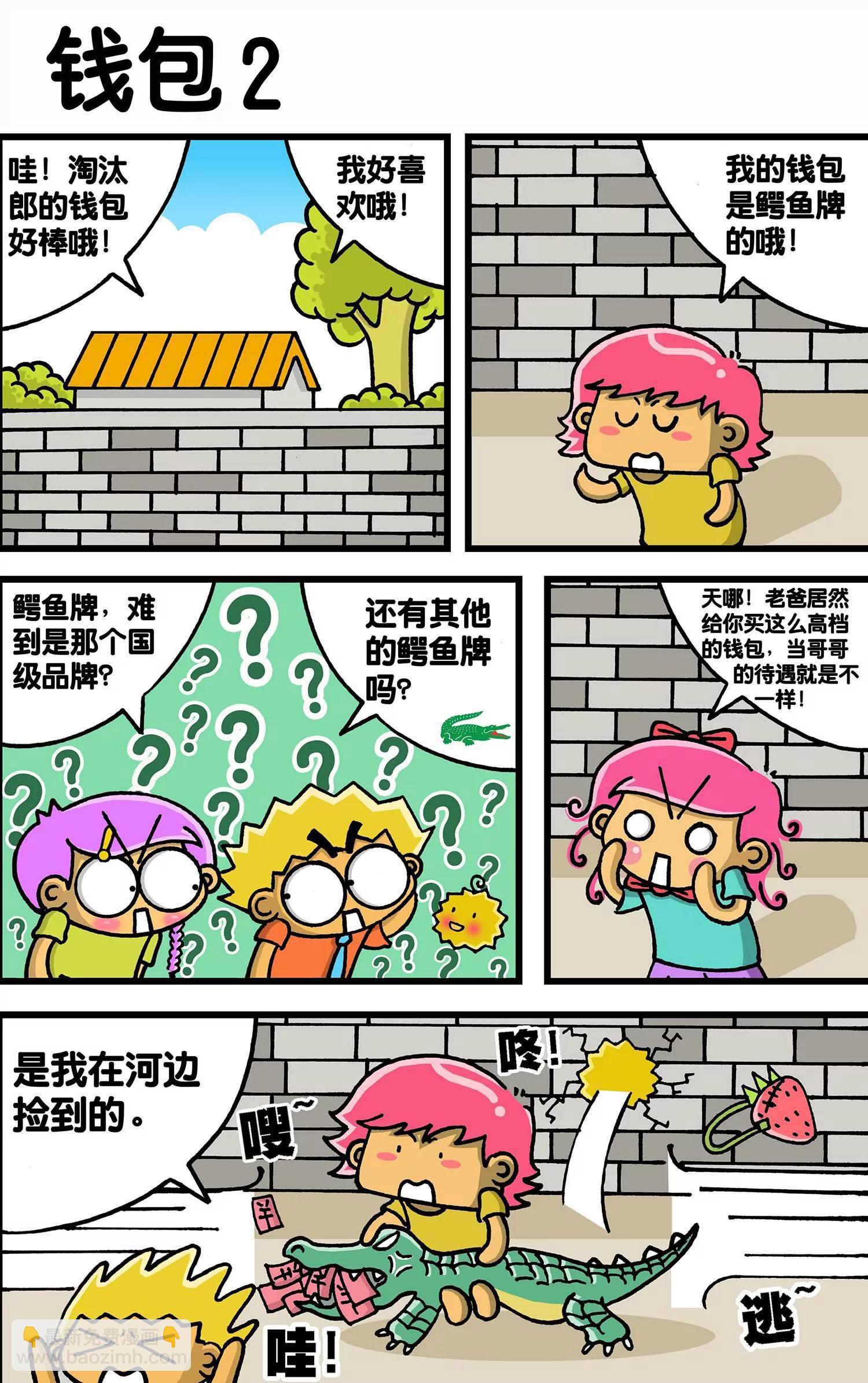 第39话2