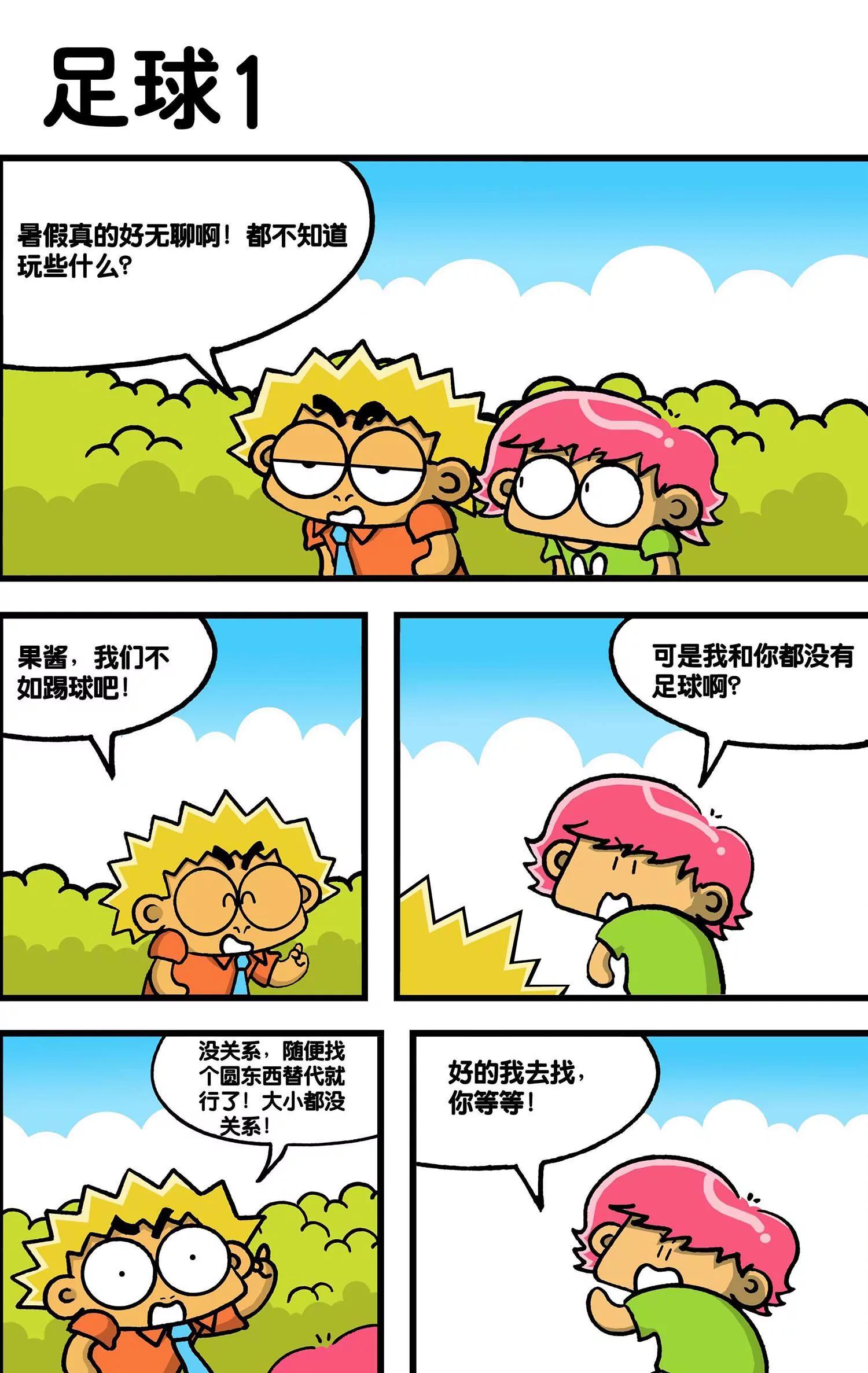 第39话3