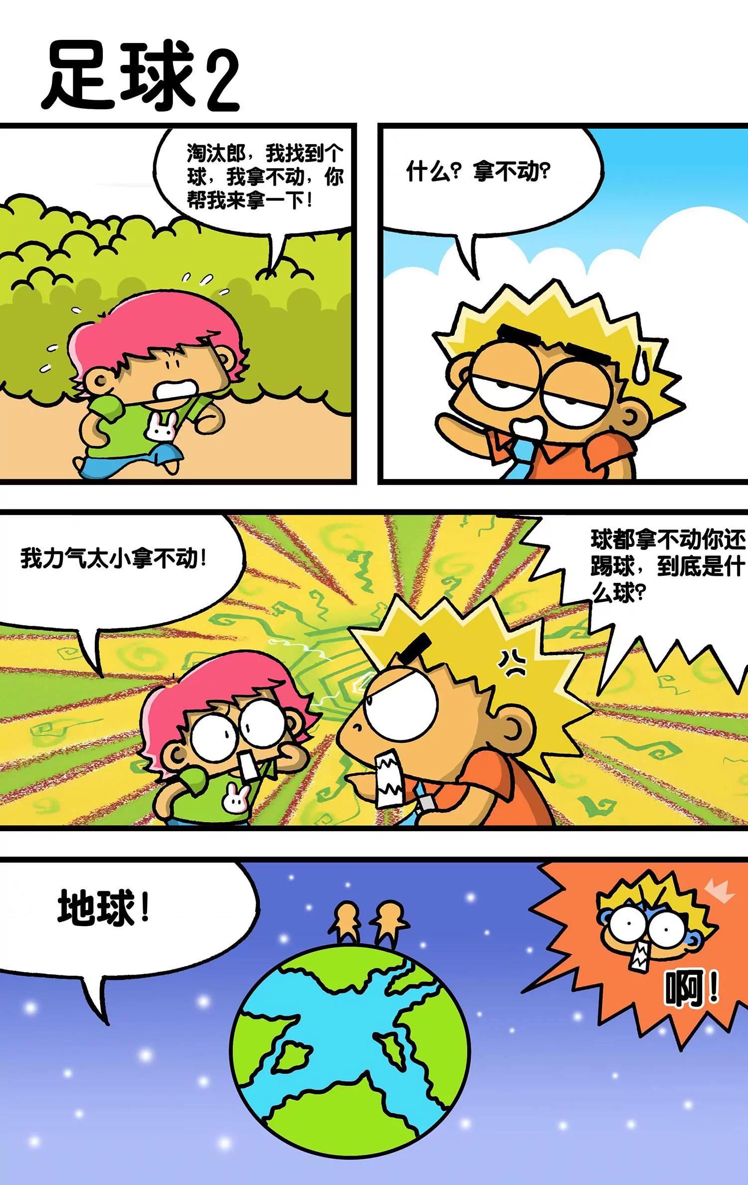 第39话4