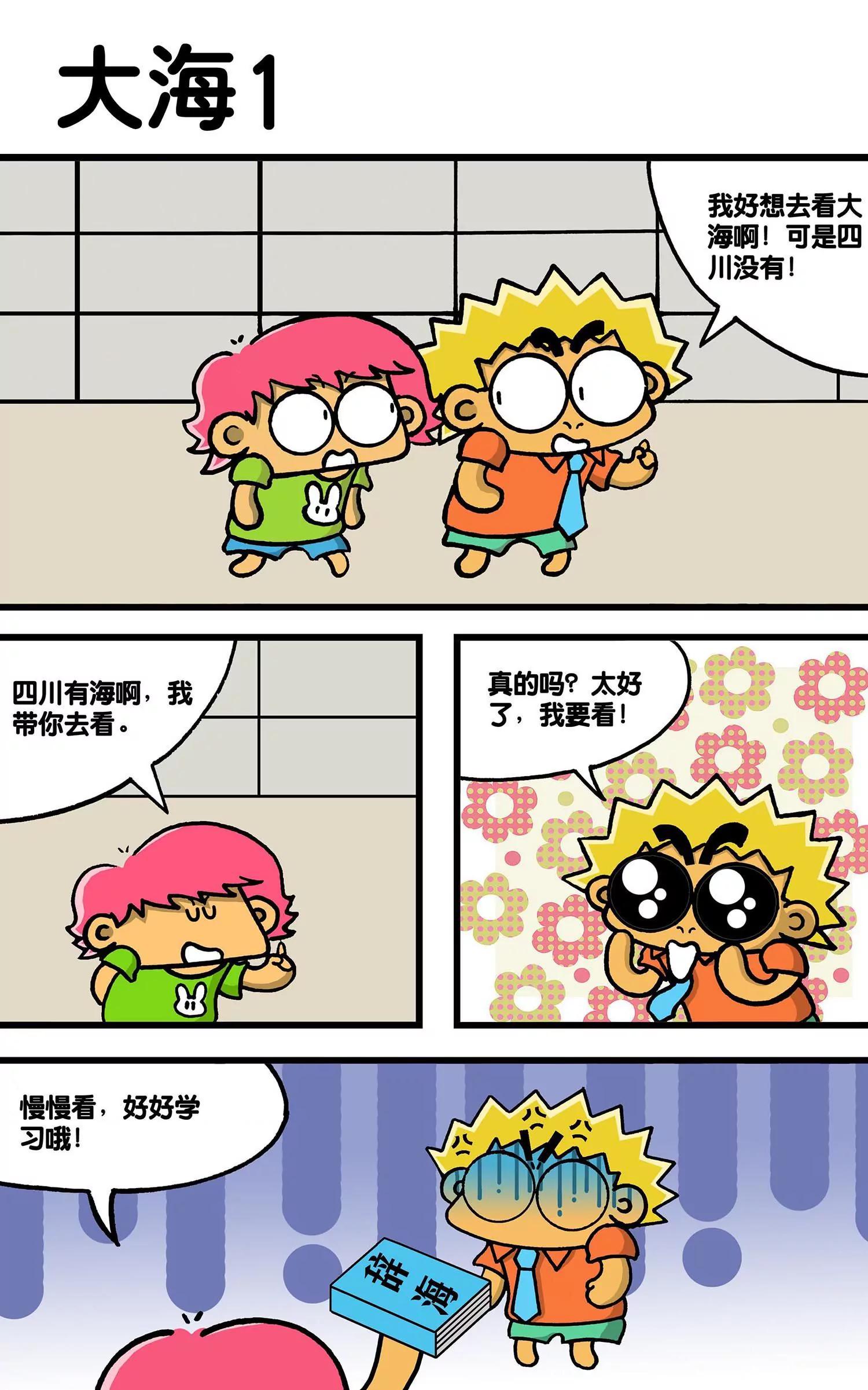 第39话6
