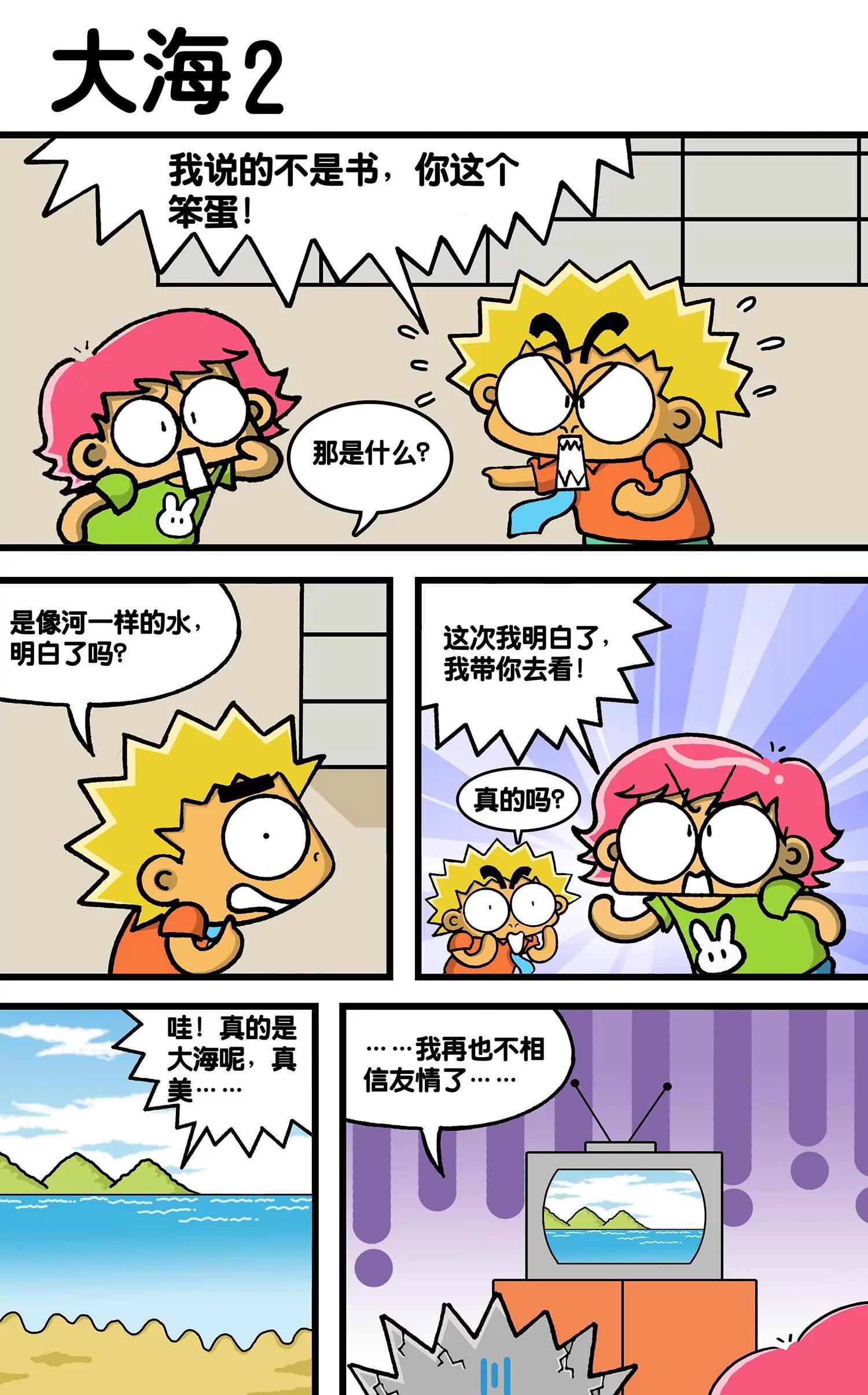 第39话7