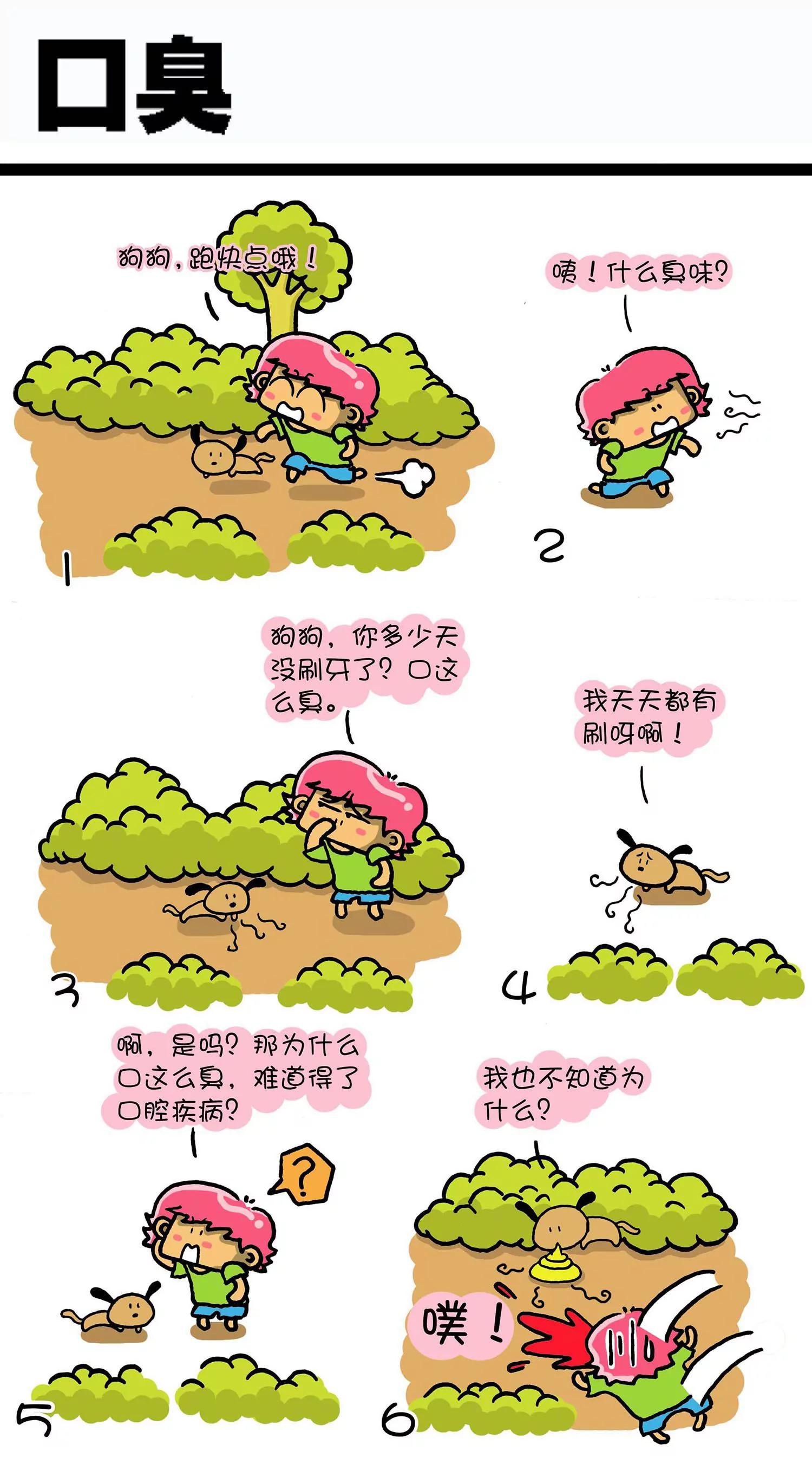 第45话5