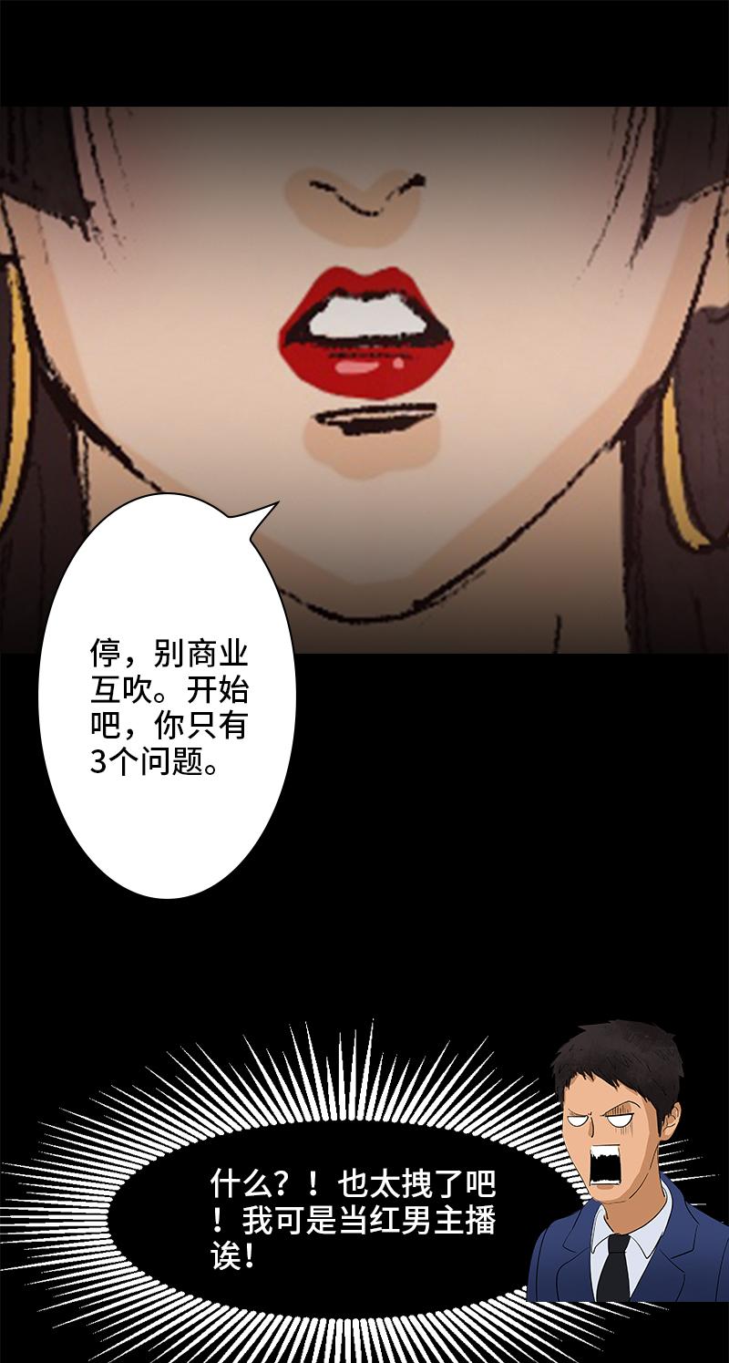 第11话 神秘邀请（第一季终）12