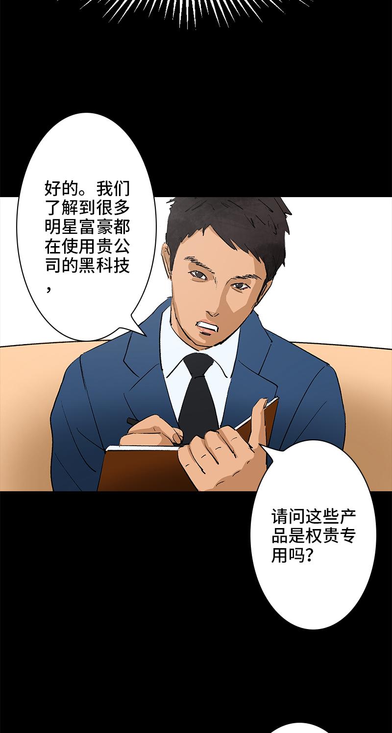 第11话 神秘邀请（第一季终）13