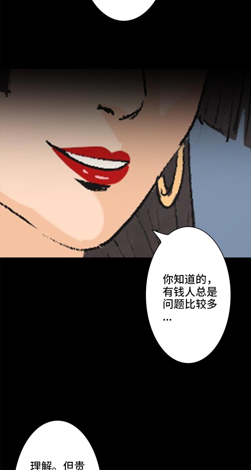 第11话 神秘邀请（第一季终）15