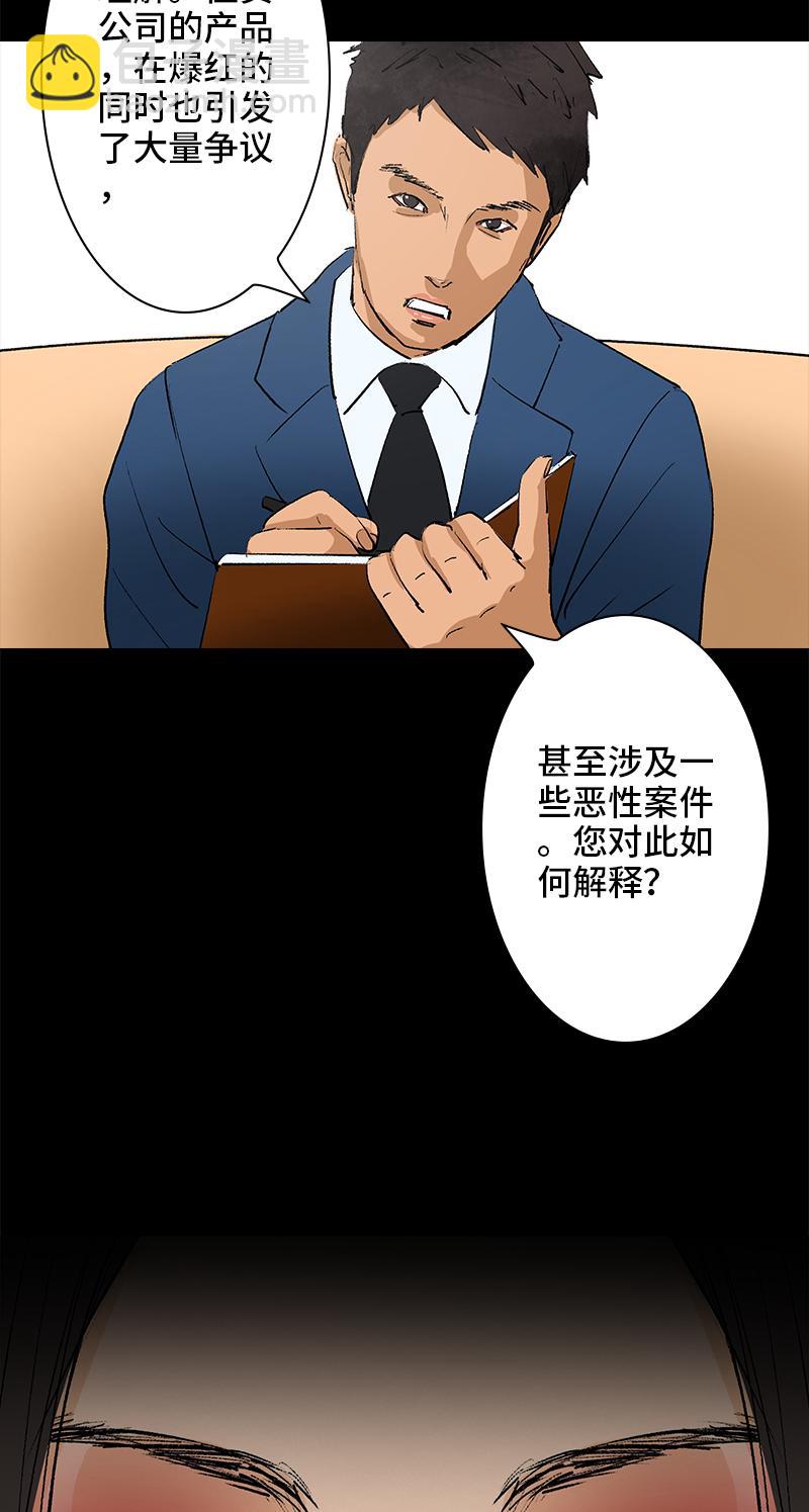 第11话 神秘邀请（第一季终）16