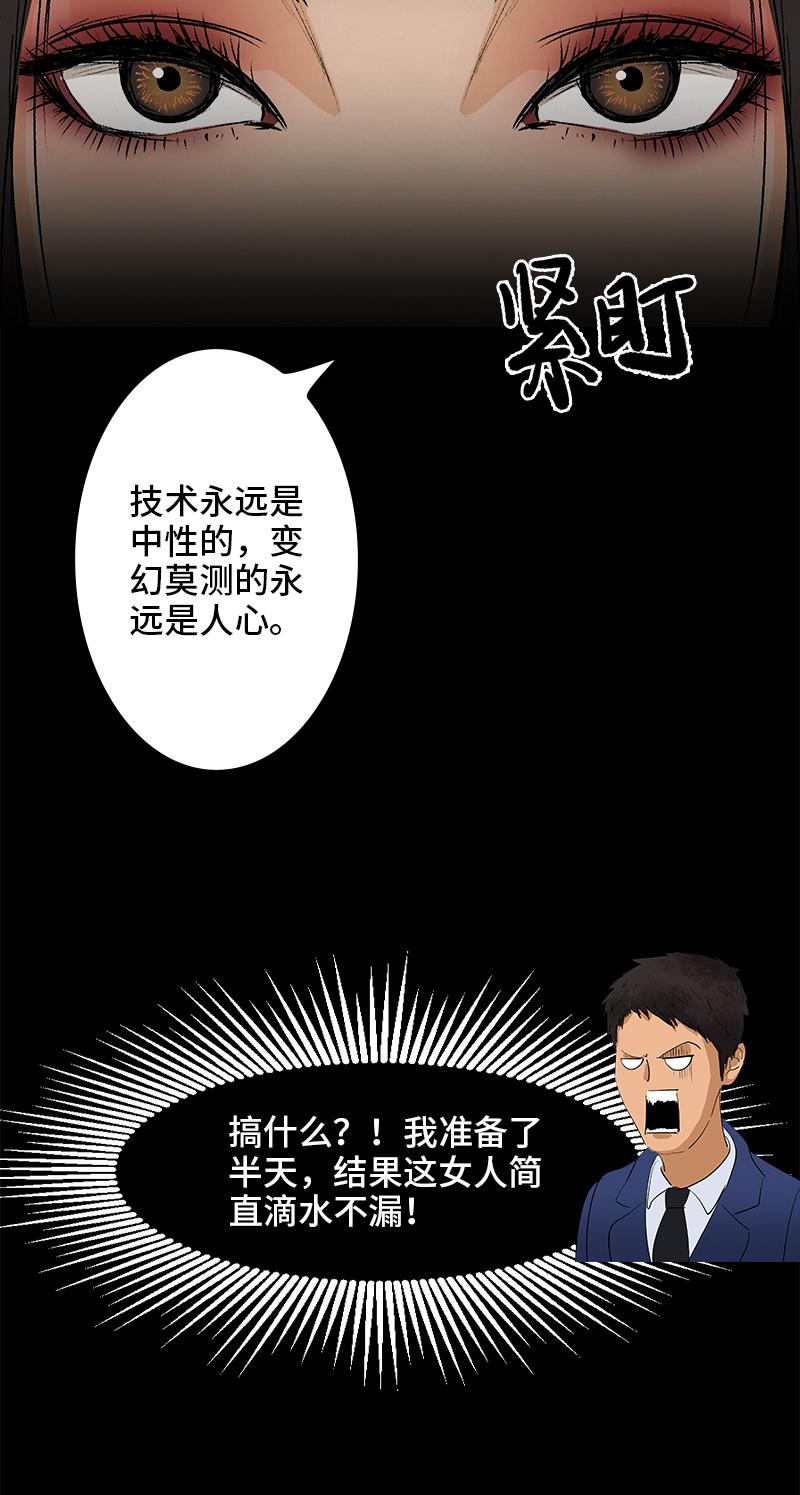 第11话 神秘邀请（第一季终）17