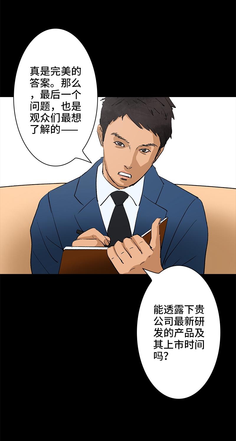 第11话 神秘邀请（第一季终）18