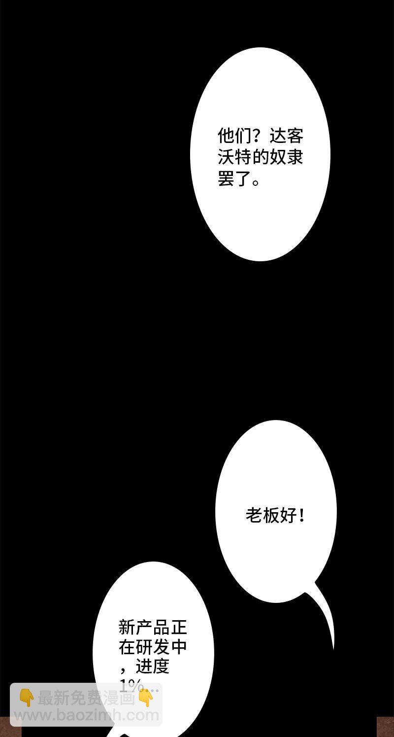 第11话 神秘邀请（第一季终）22