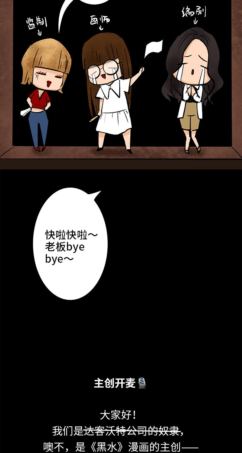 第11话 神秘邀请（第一季终）23