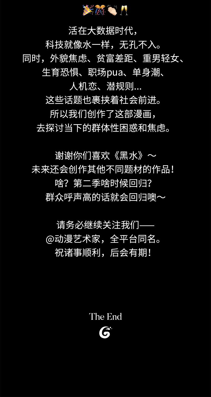 第11话 神秘邀请（第一季终）25