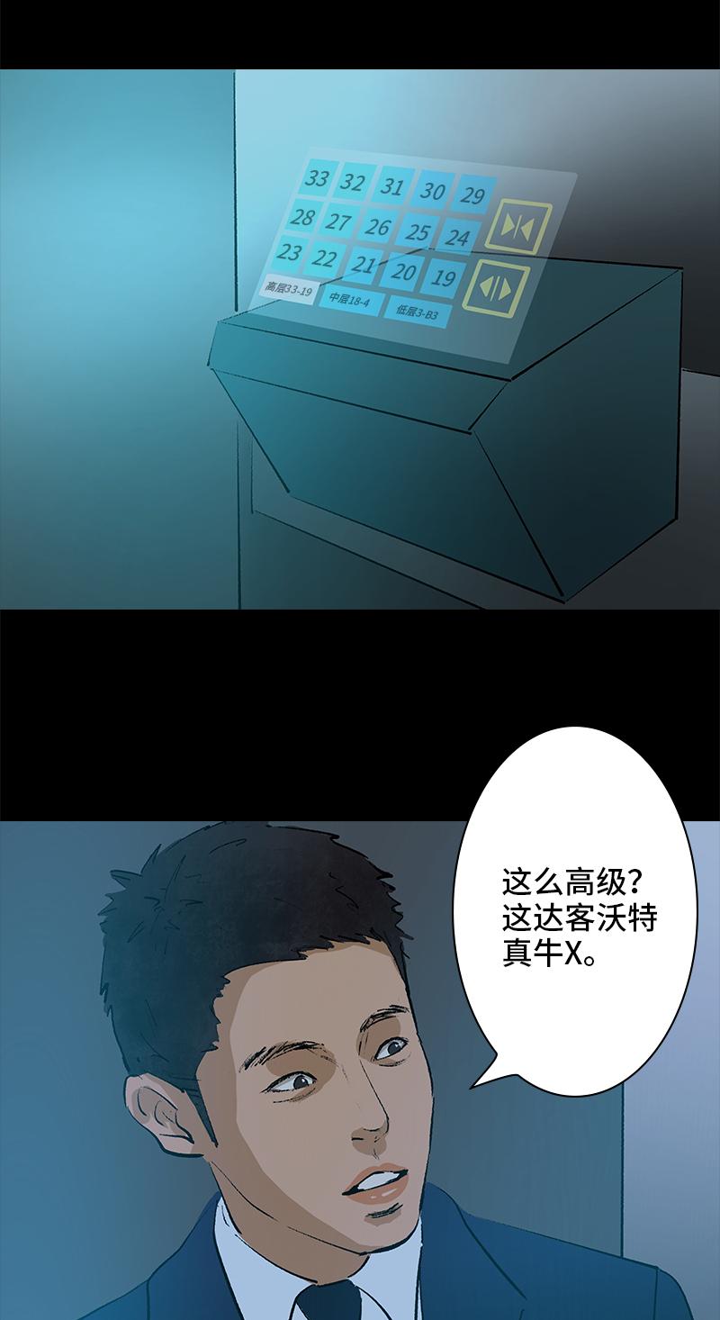 第11话 神秘邀请（第一季终）6