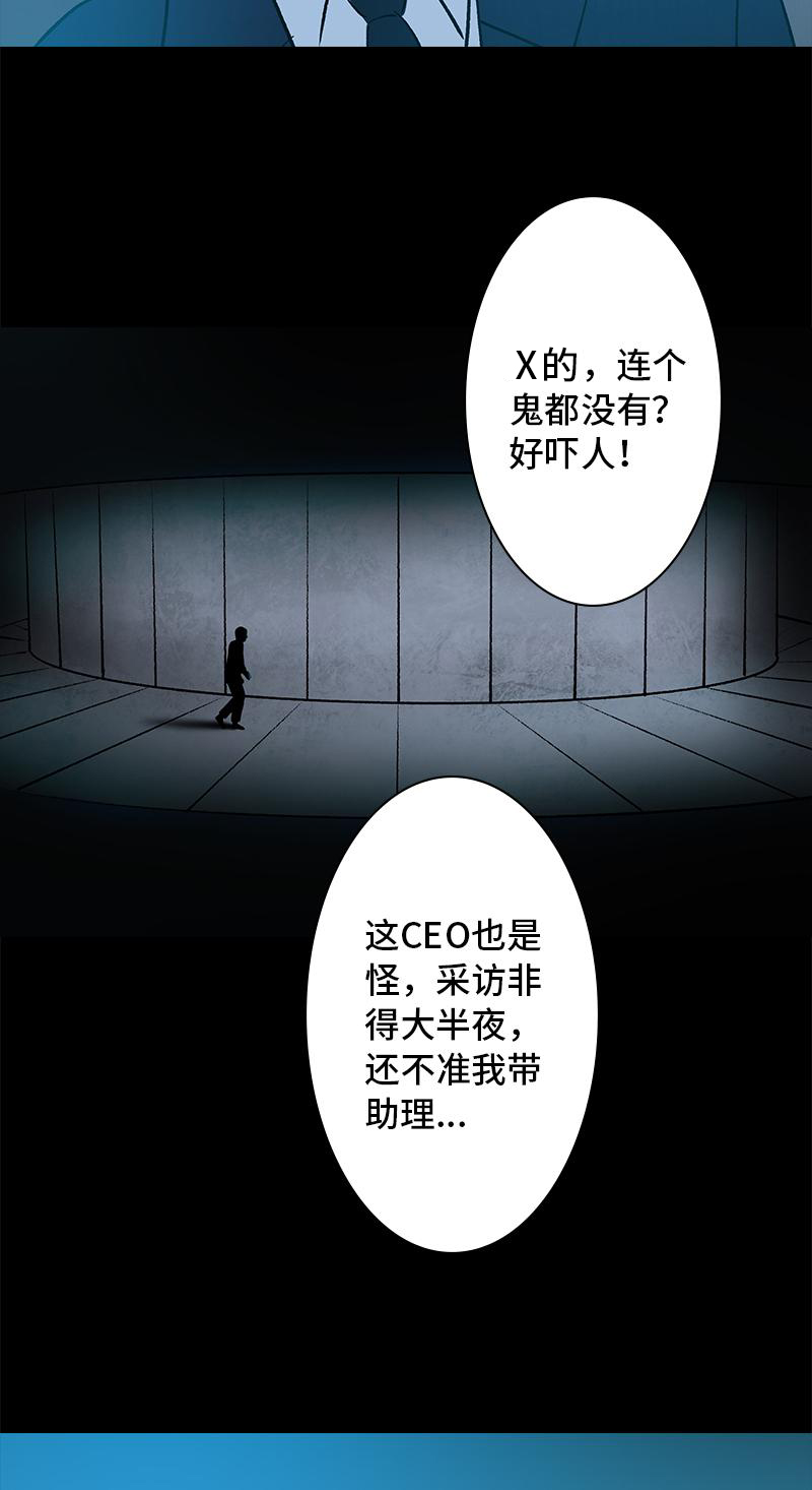 第11话 神秘邀请（第一季终）7