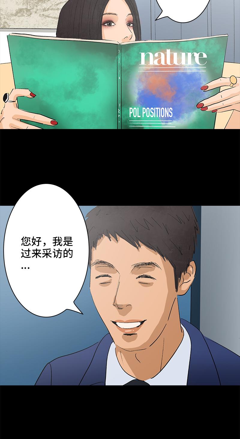 第11话 神秘邀请（第一季终）9
