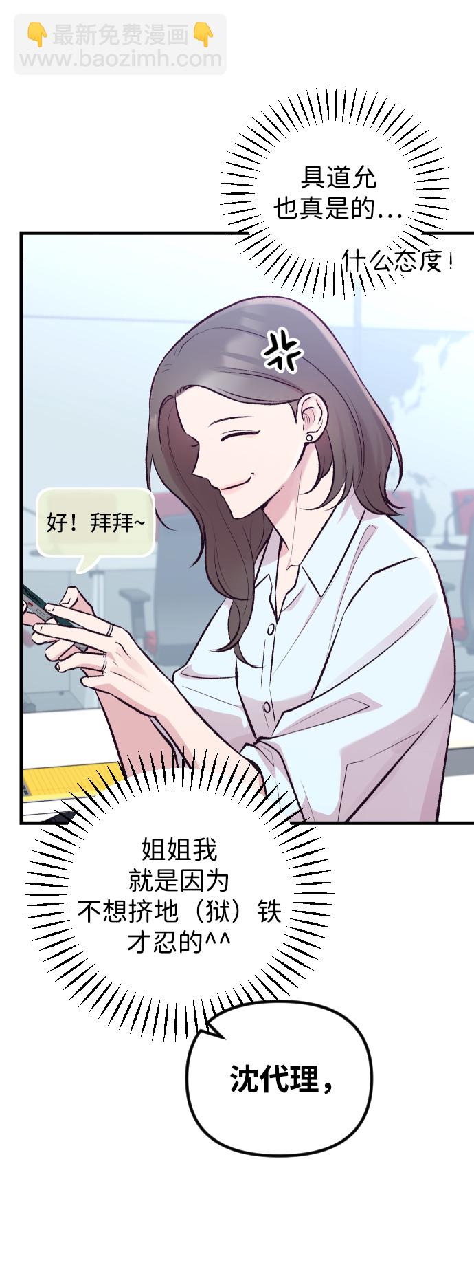 第11话29