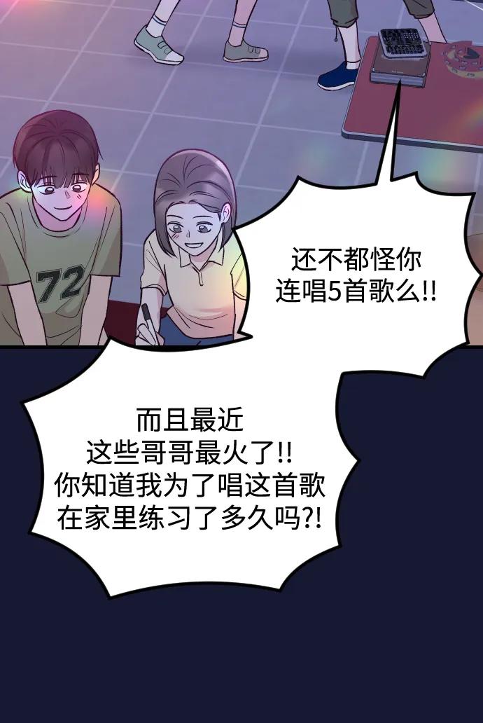 第21话54