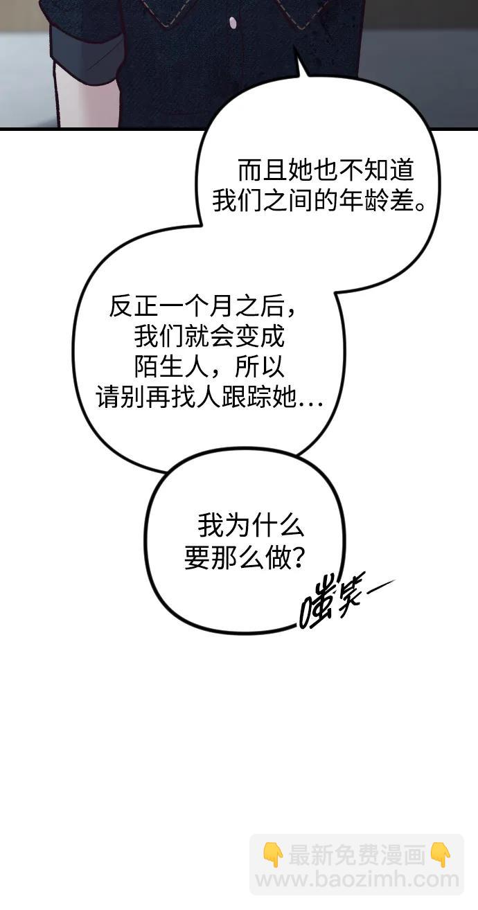 第31话44