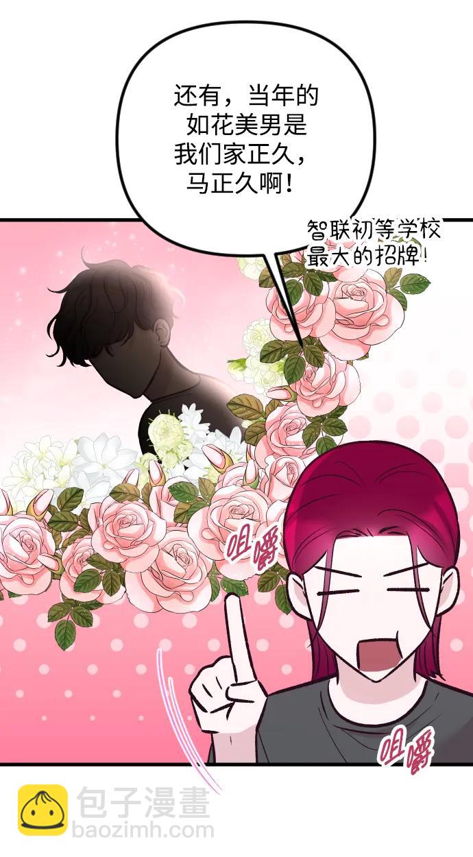 第31话61