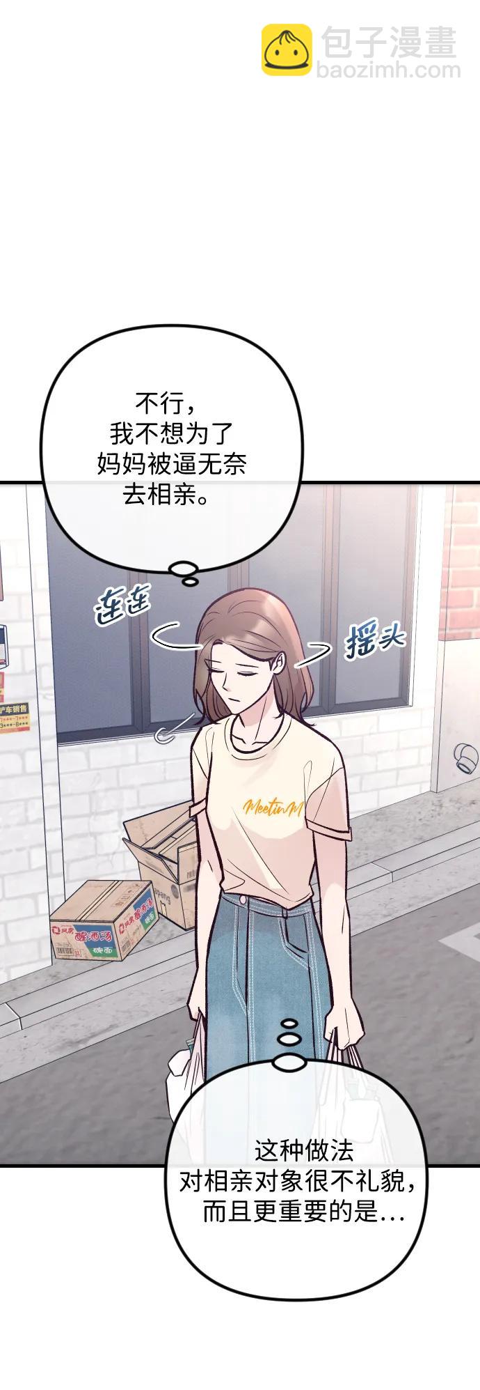 第31话84