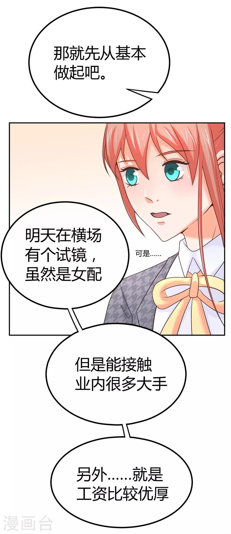 第5话 又见苏云熙12