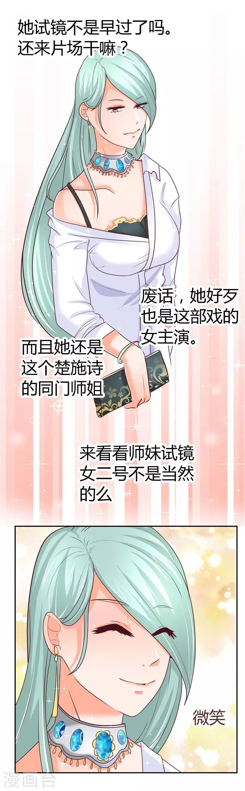第5话 又见苏云熙15