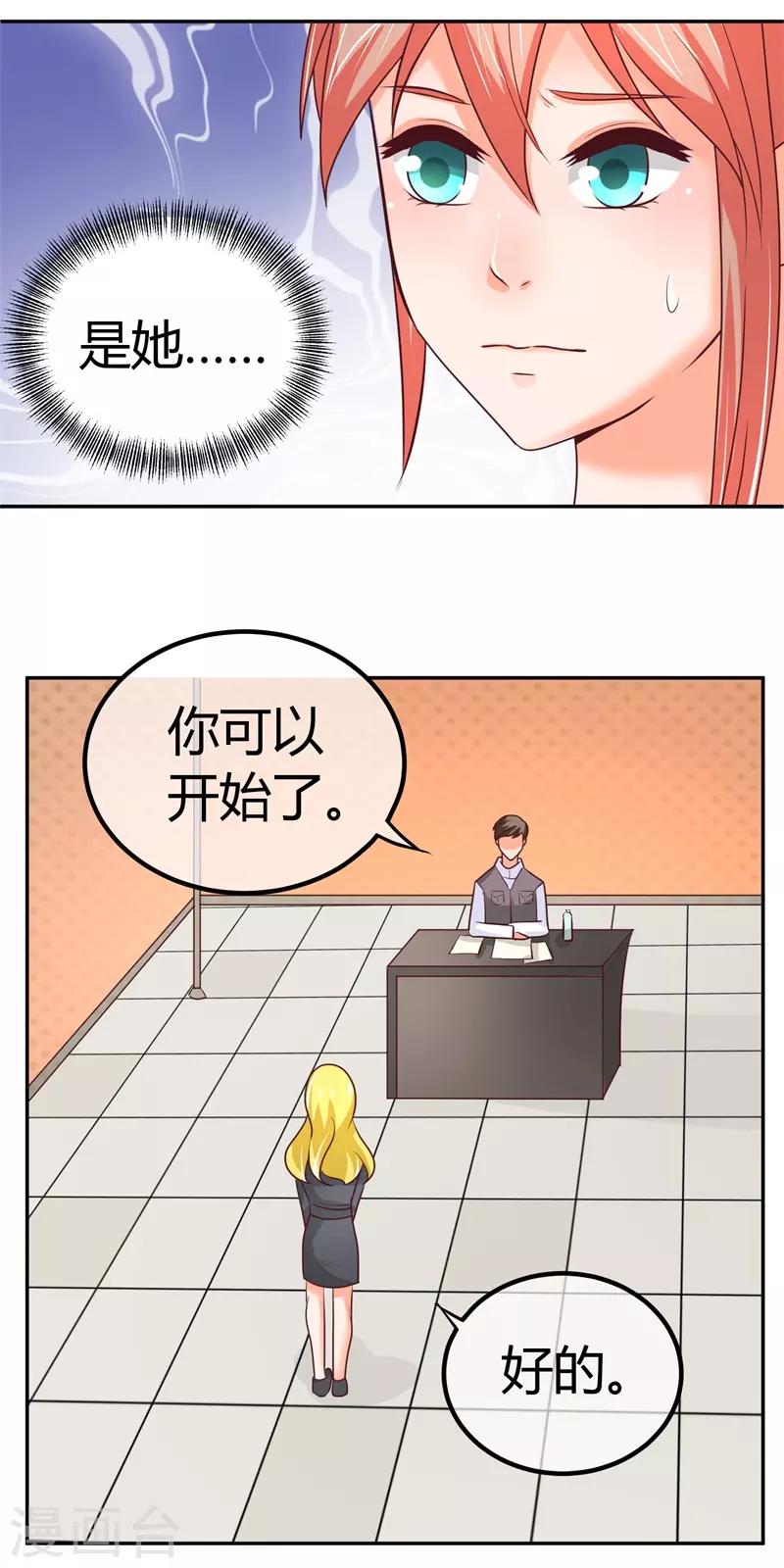 第5话 又见苏云熙16