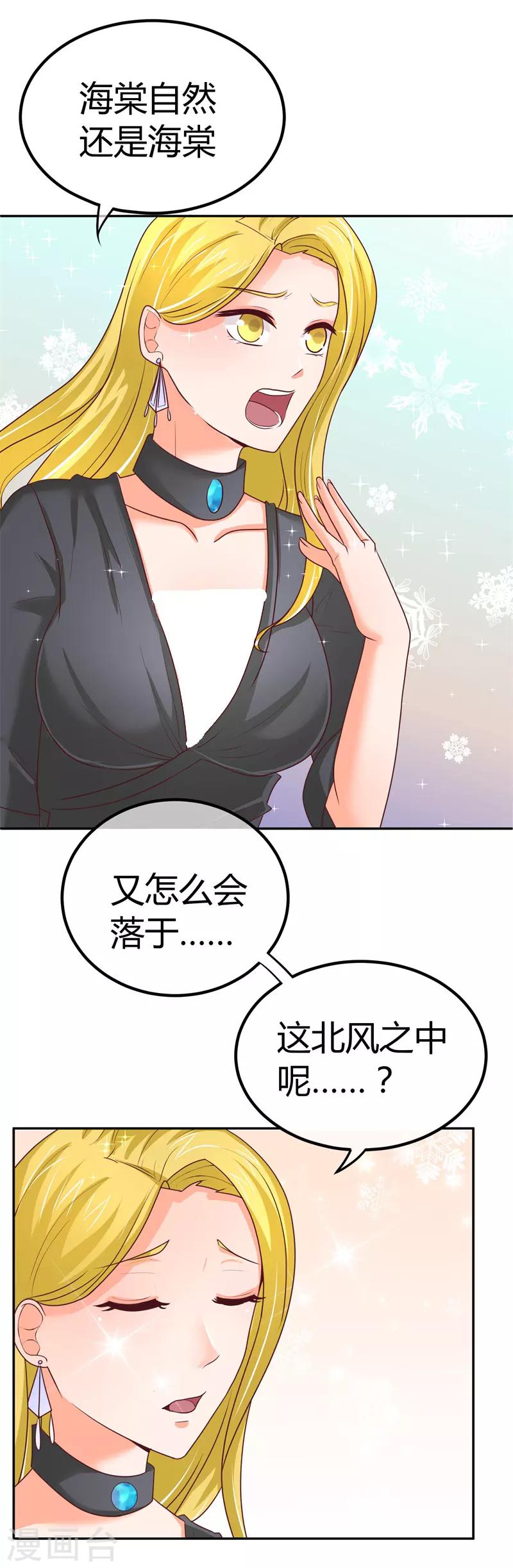 第5话 又见苏云熙17