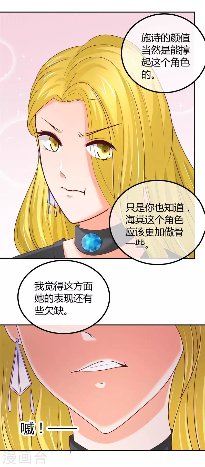 第5话 又见苏云熙19