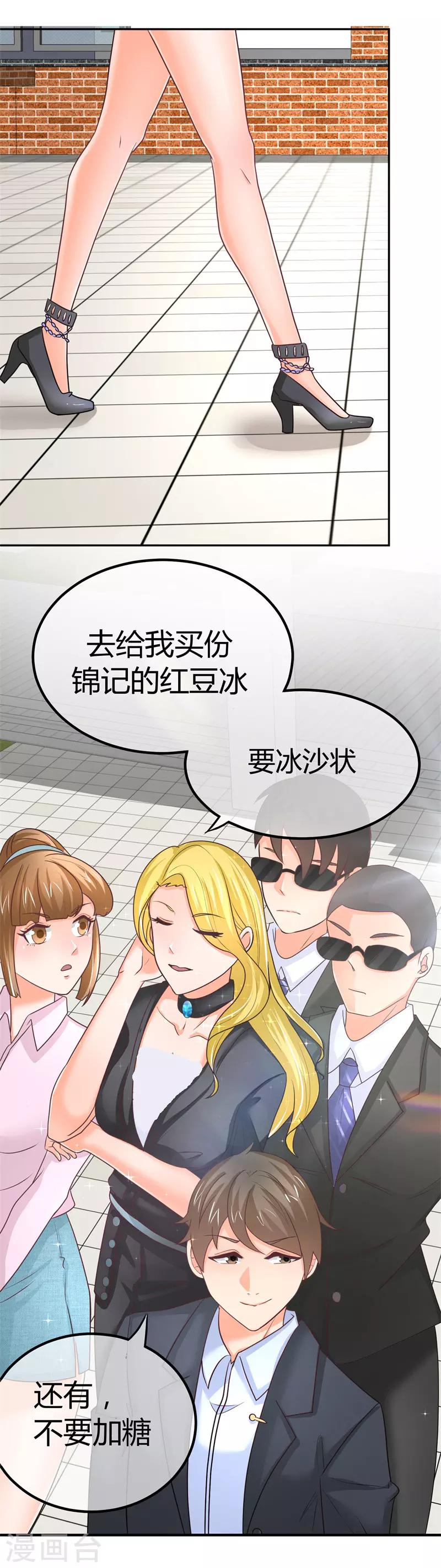 第5话 又见苏云熙2