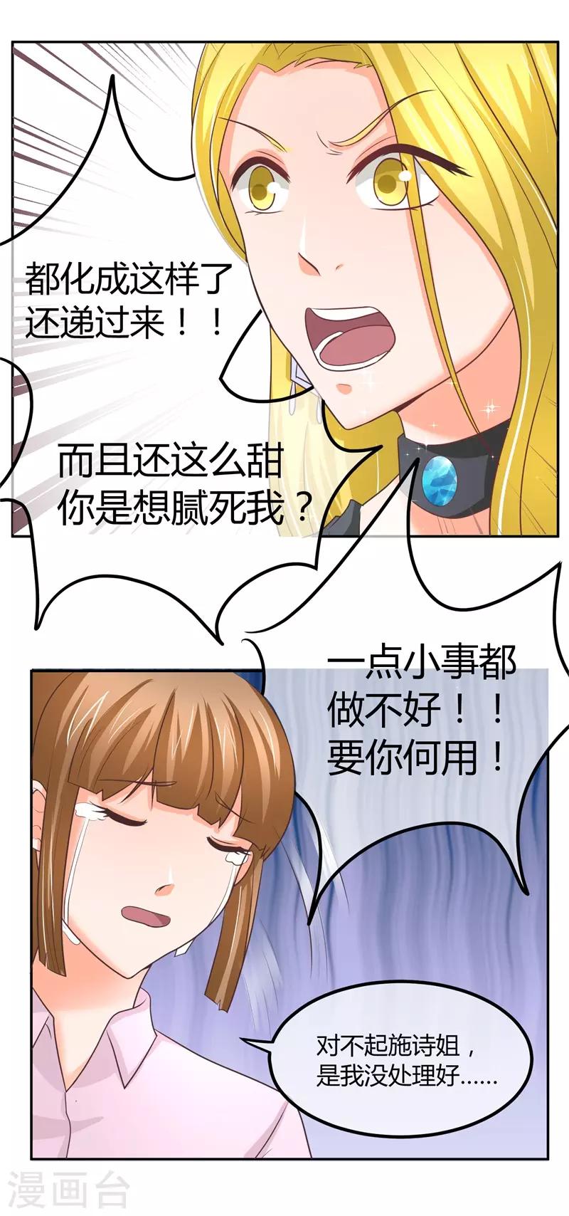 第5话 又见苏云熙24